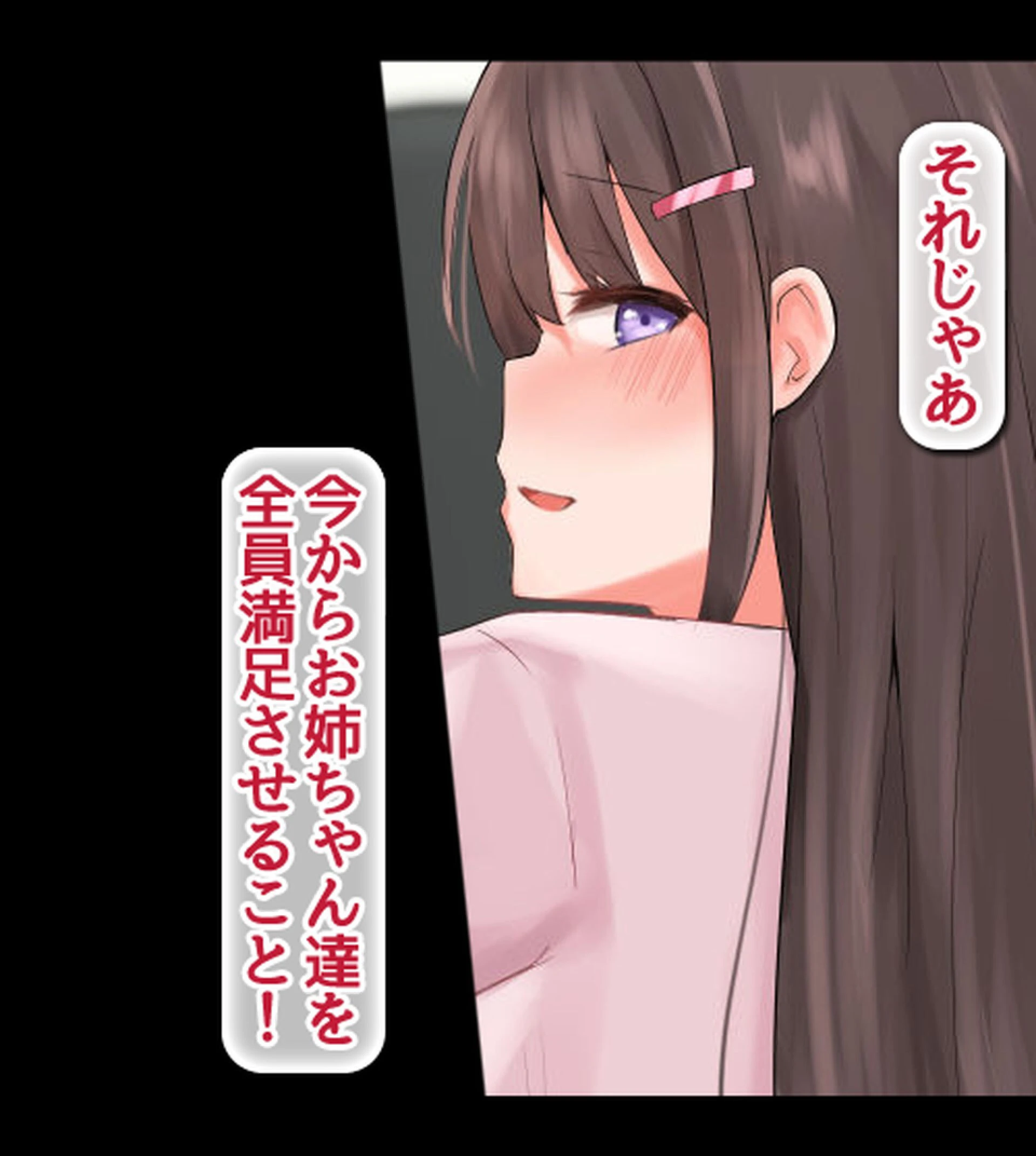 ボクのデカチ●ポが巨乳JKお姉ちゃんの玩具にされてヤリ放題のどすけべハーレムが始まった!【合本版】 52ページ