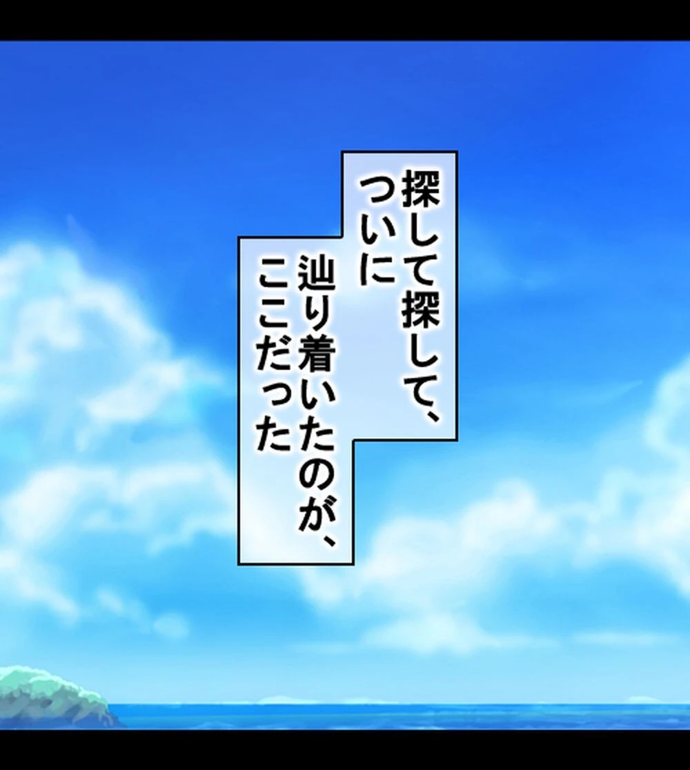 リゾートビーチで淫乱JKたちと性欲解放種付けバケーション！【合本版】 9ページ