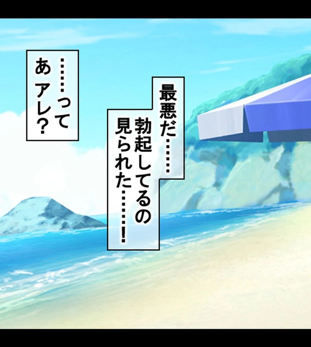 リゾートビーチで淫乱JKたちと性欲解放種付けバケーション！【合本版】 24ページ