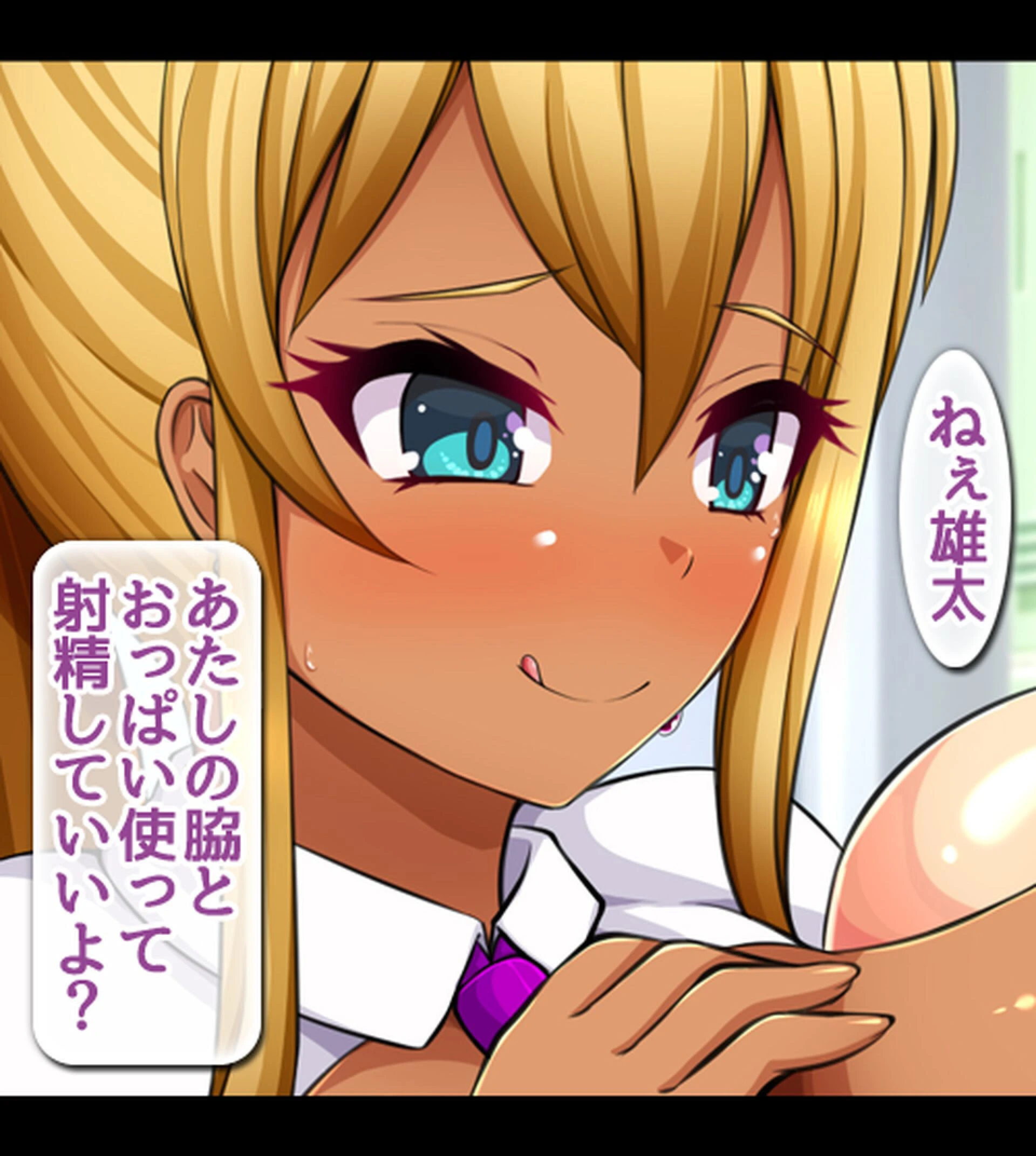 ハメチア部 補欠の俺には搾●という名のドスケベサポートが欠かせない！ 8ページ