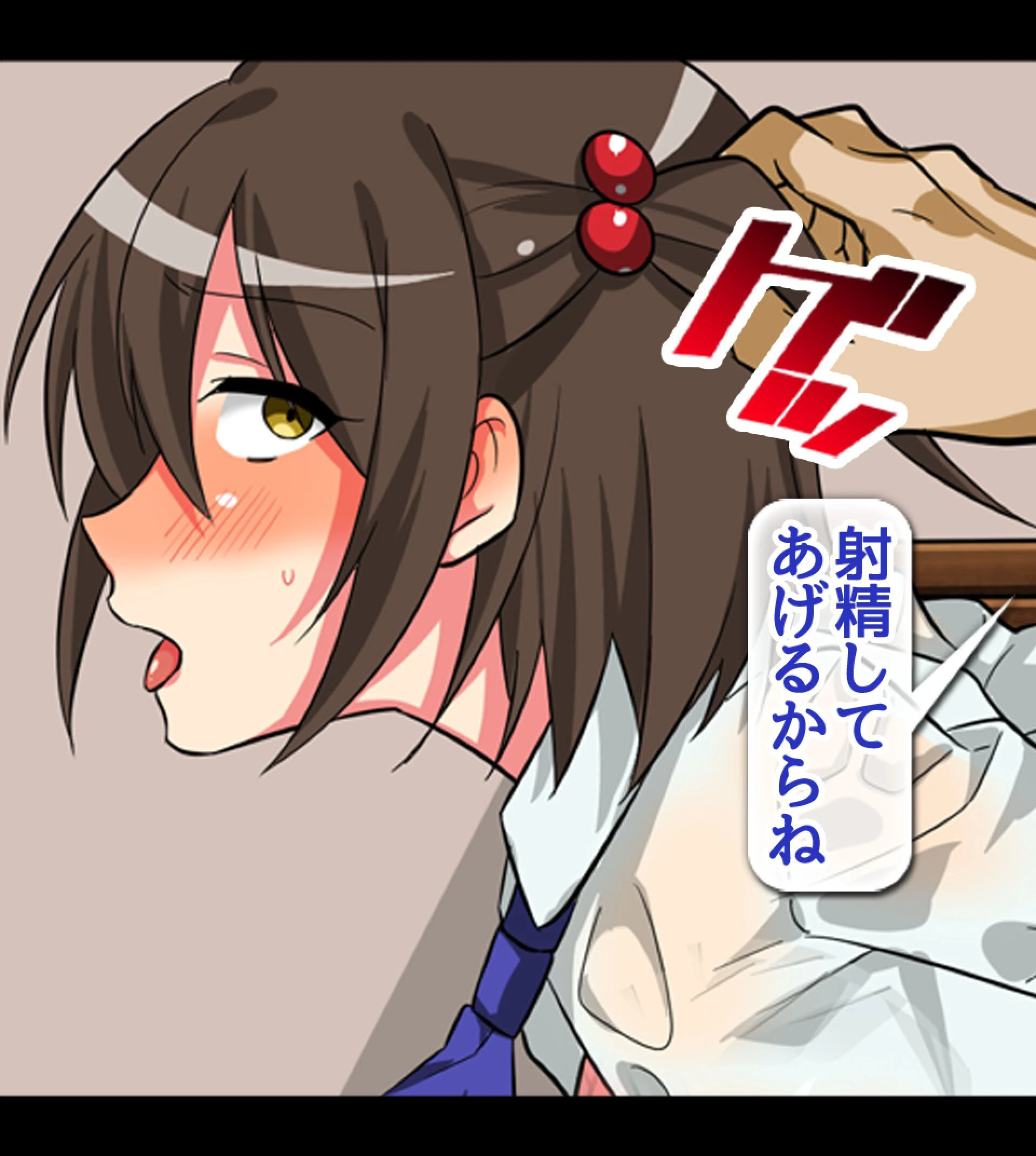 神待ち●●に強●種付け〜お嬢ちゃんタダじゃ帰さないよ！ 6ページ