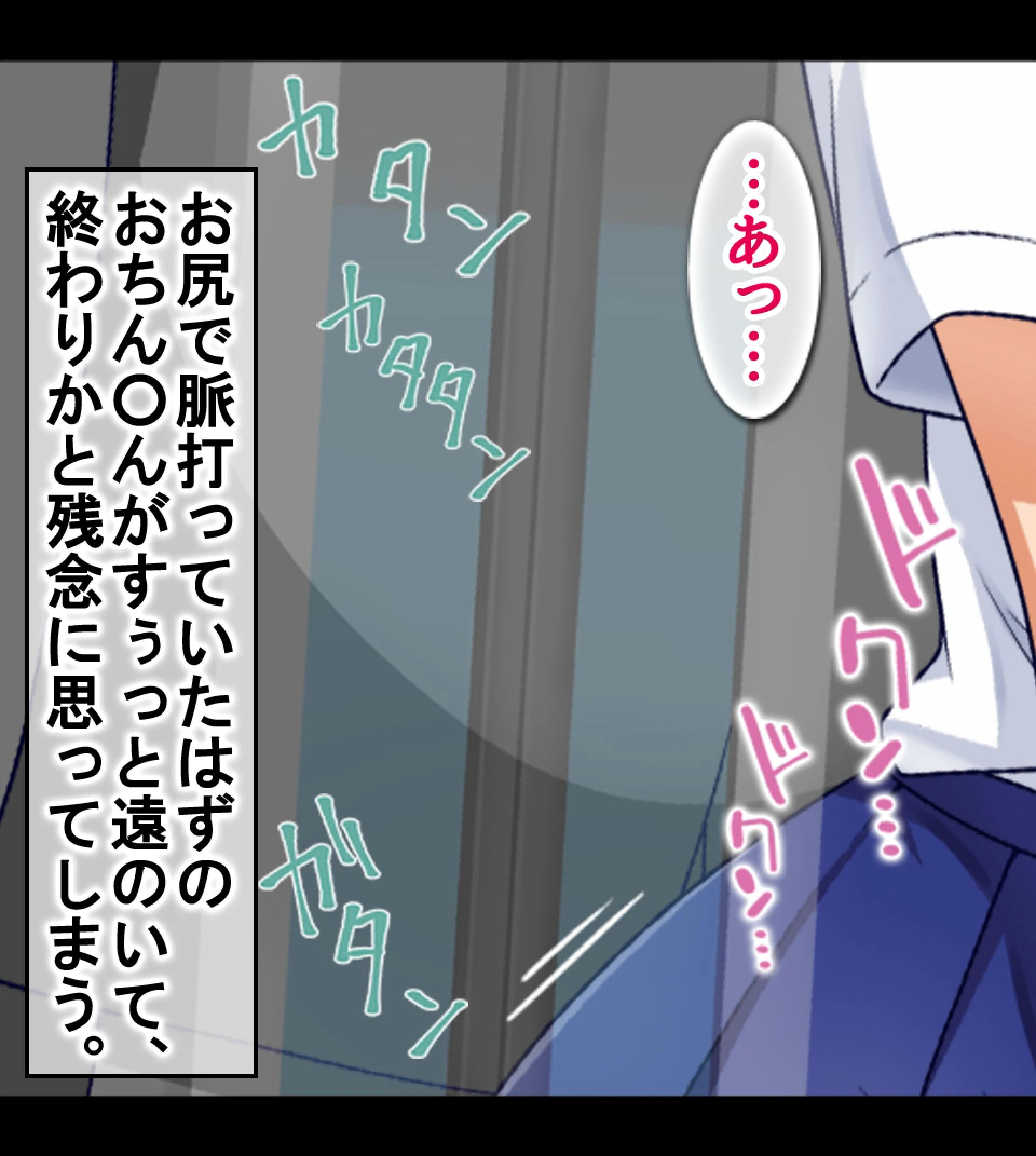 痴●に処女を奪われる気弱なJK〜見知らぬおじさんが教えてくれた本当のワタシ〜 6ページ