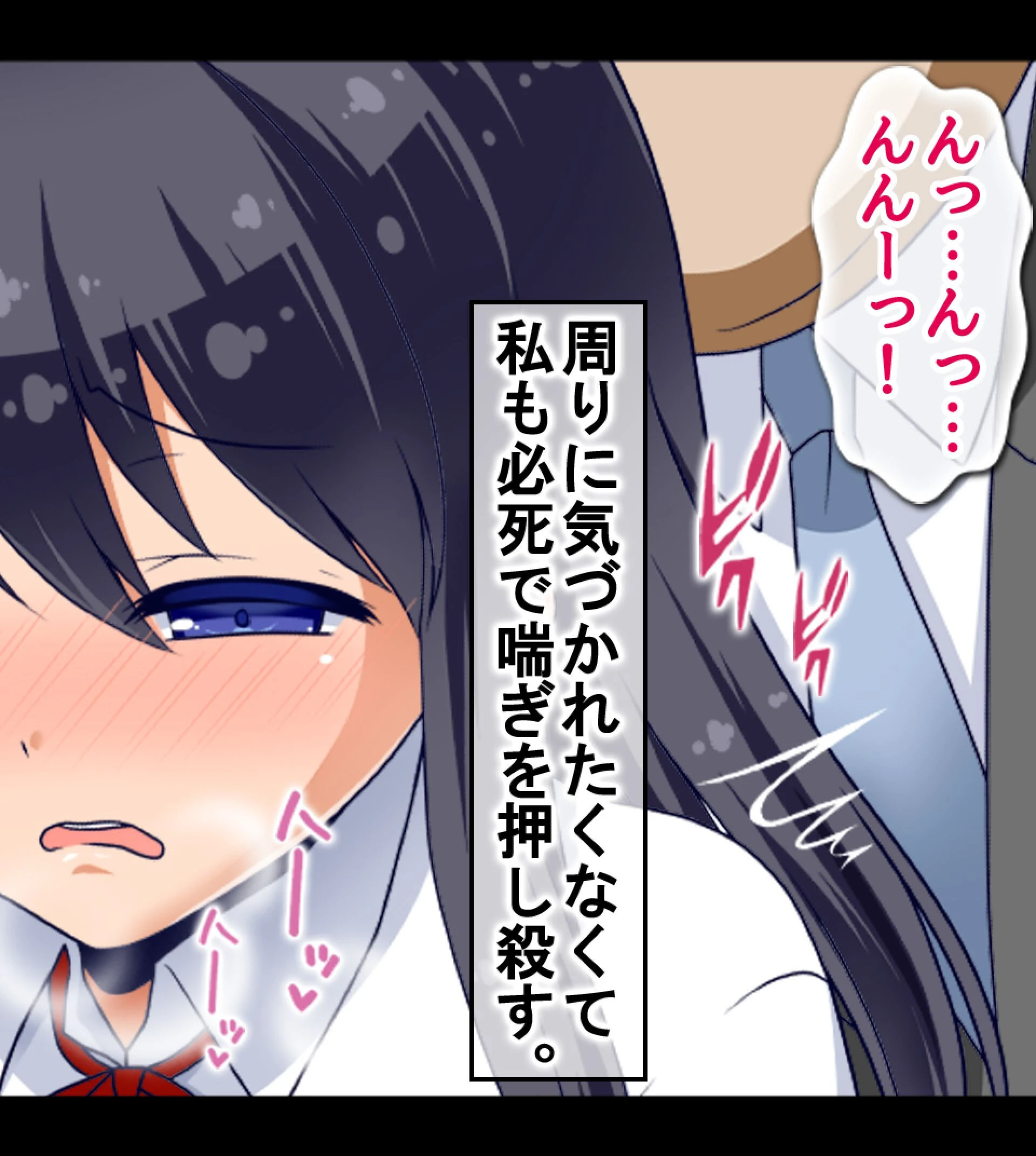 痴●に処女を奪われる気弱なJK〜見知らぬおじさんが教えてくれた本当のワタシ〜 9ページ