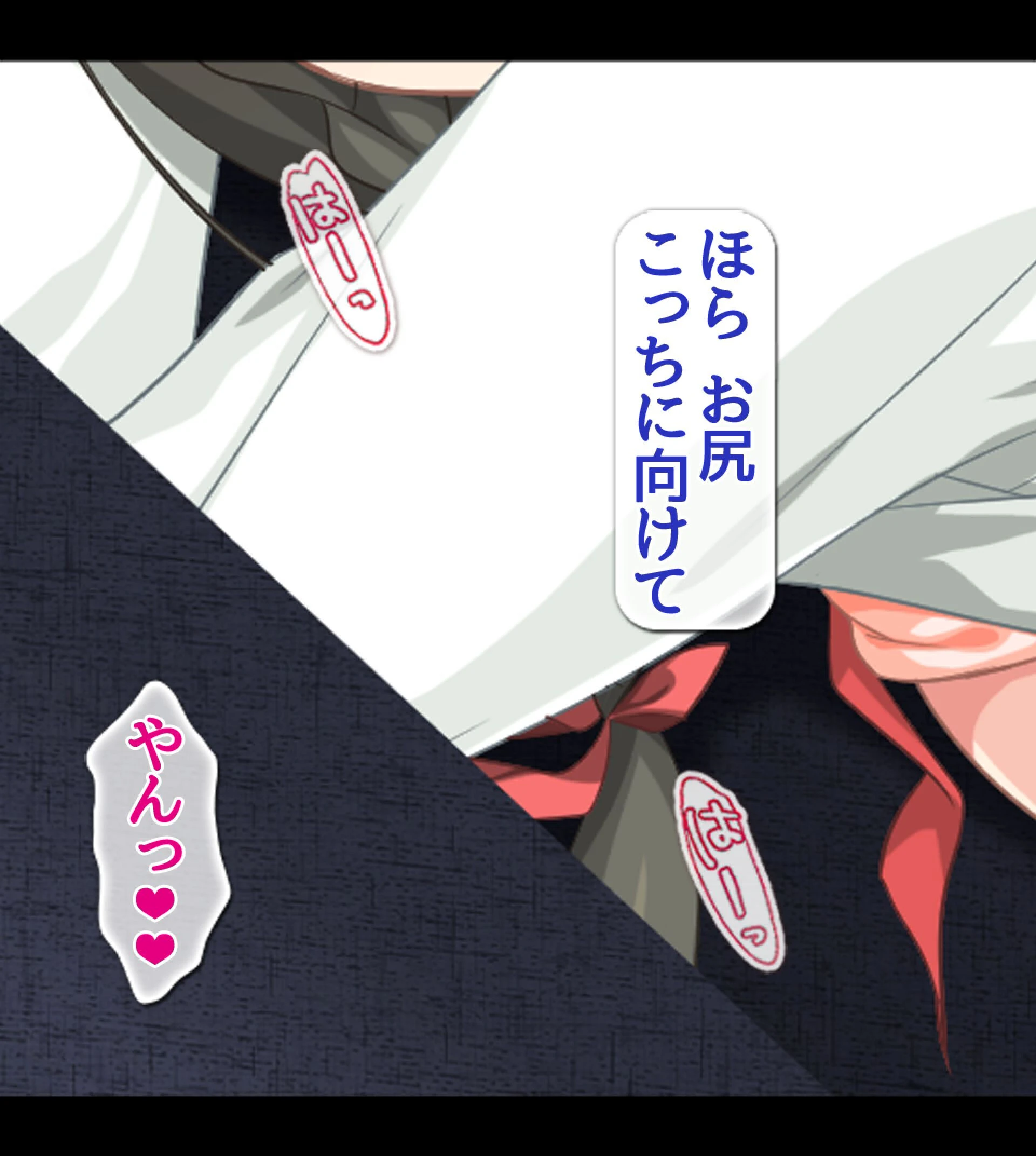 ベタあまな妹のナカに出しまくり!種付け同棲生活 2ページ