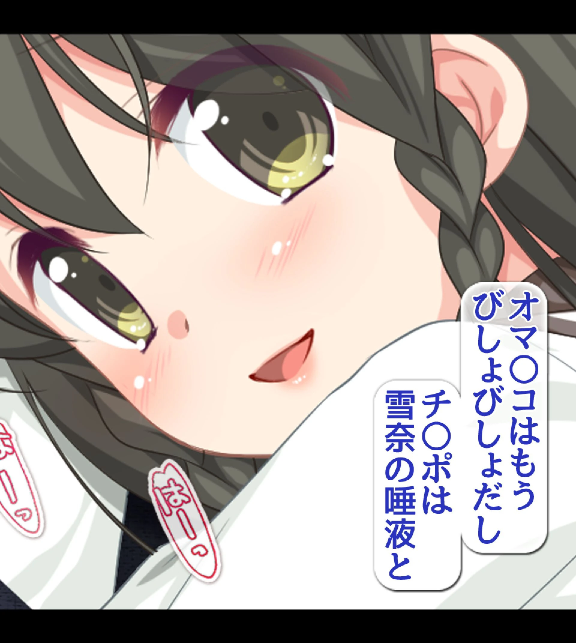 ベタあまな妹のナカに出しまくり!種付け同棲生活 4ページ