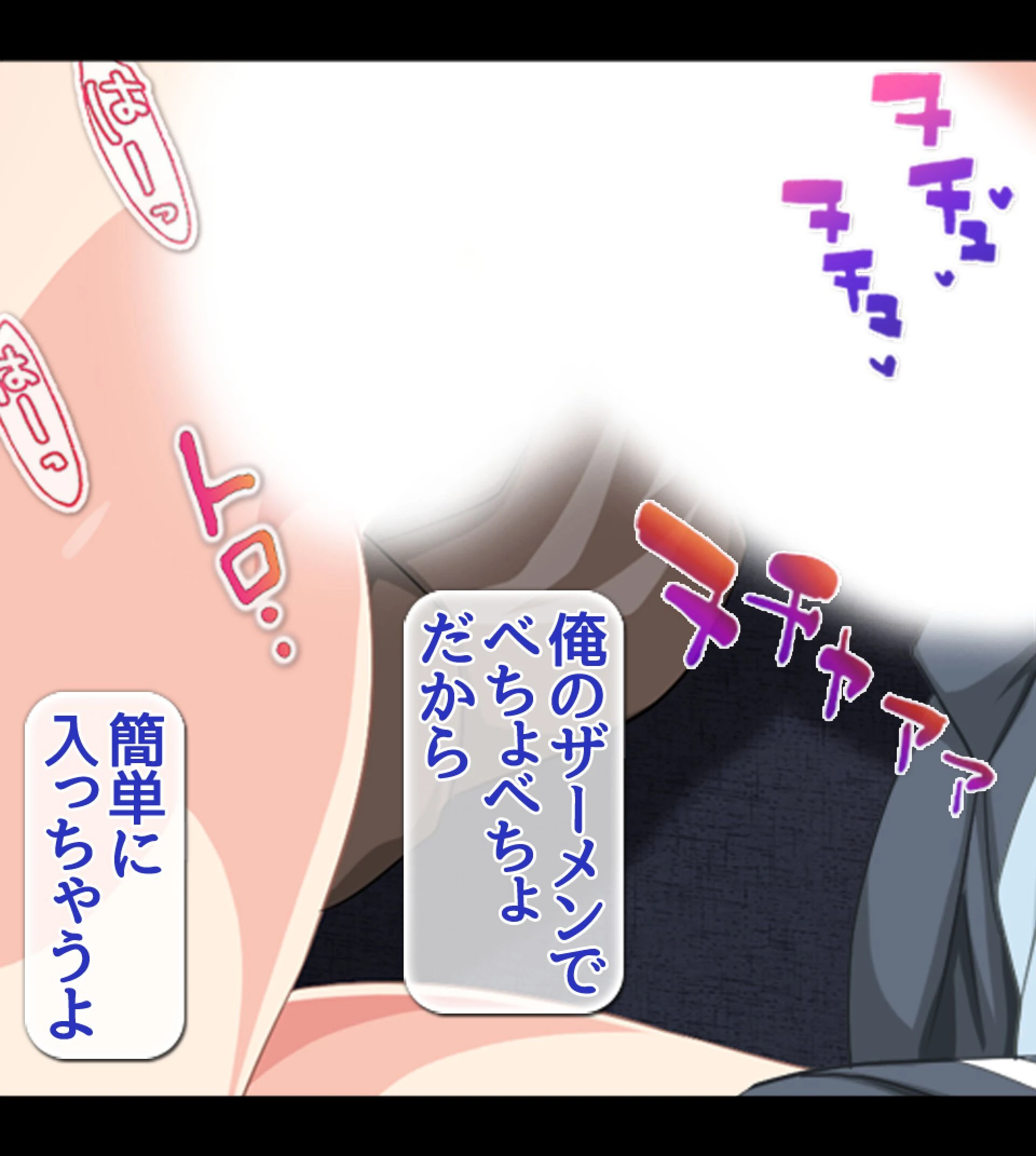 ベタあまな妹のナカに出しまくり!種付け同棲生活 5ページ