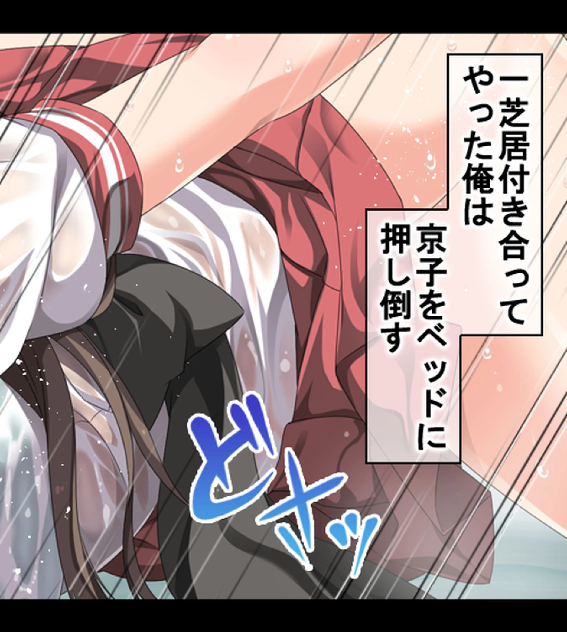 漂流孤島で濡れ透けJKをハメまくり！！ 種付けレ●プで5人全員オレの嫁！ 4ページ