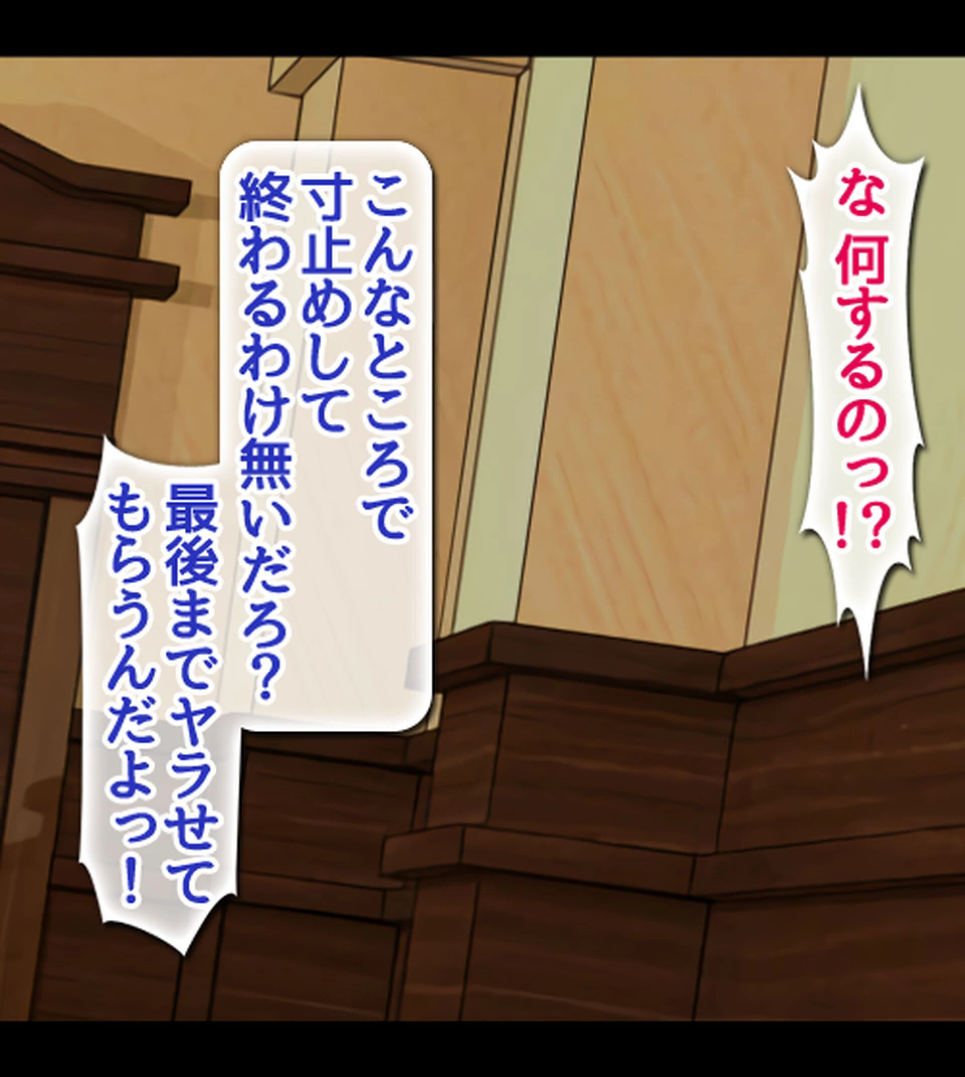 漂流孤島で濡れ透けJKをハメまくり！！ 種付けレ●プで5人全員オレの嫁！ 6ページ