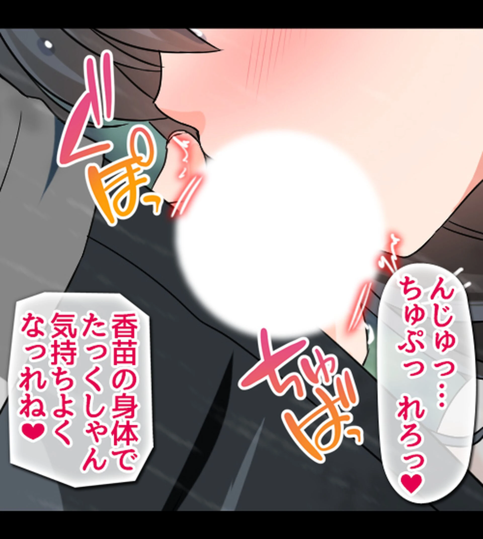 普通のセ●クスに飽きたので彼女をブ男に寝取らせてみた 8ページ