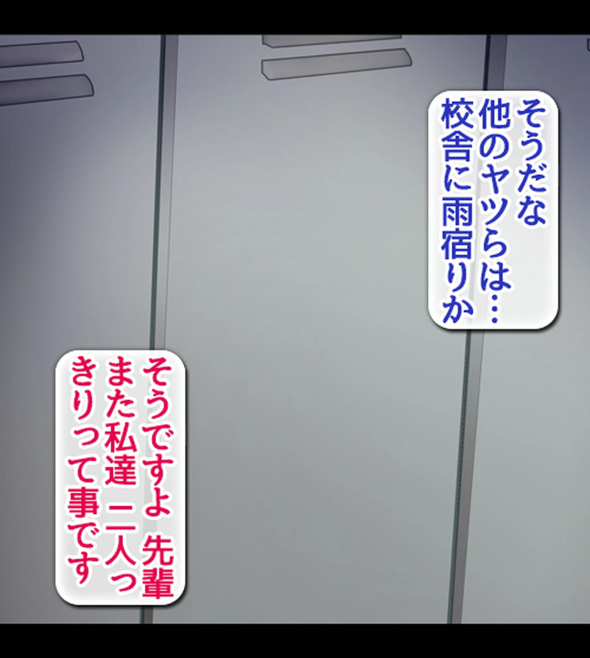 快楽雨天〜巨乳後輩女子学生と濡れ透けS●X〜 5ページ