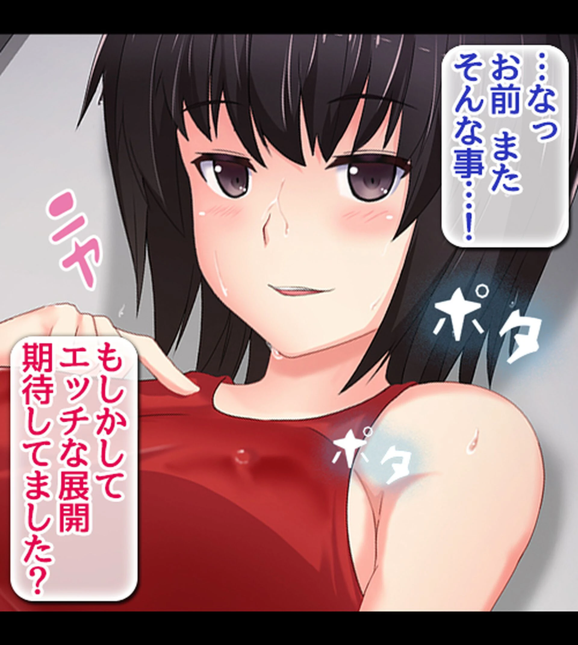 快楽雨天〜巨乳後輩女子学生と濡れ透けS●X〜 6ページ