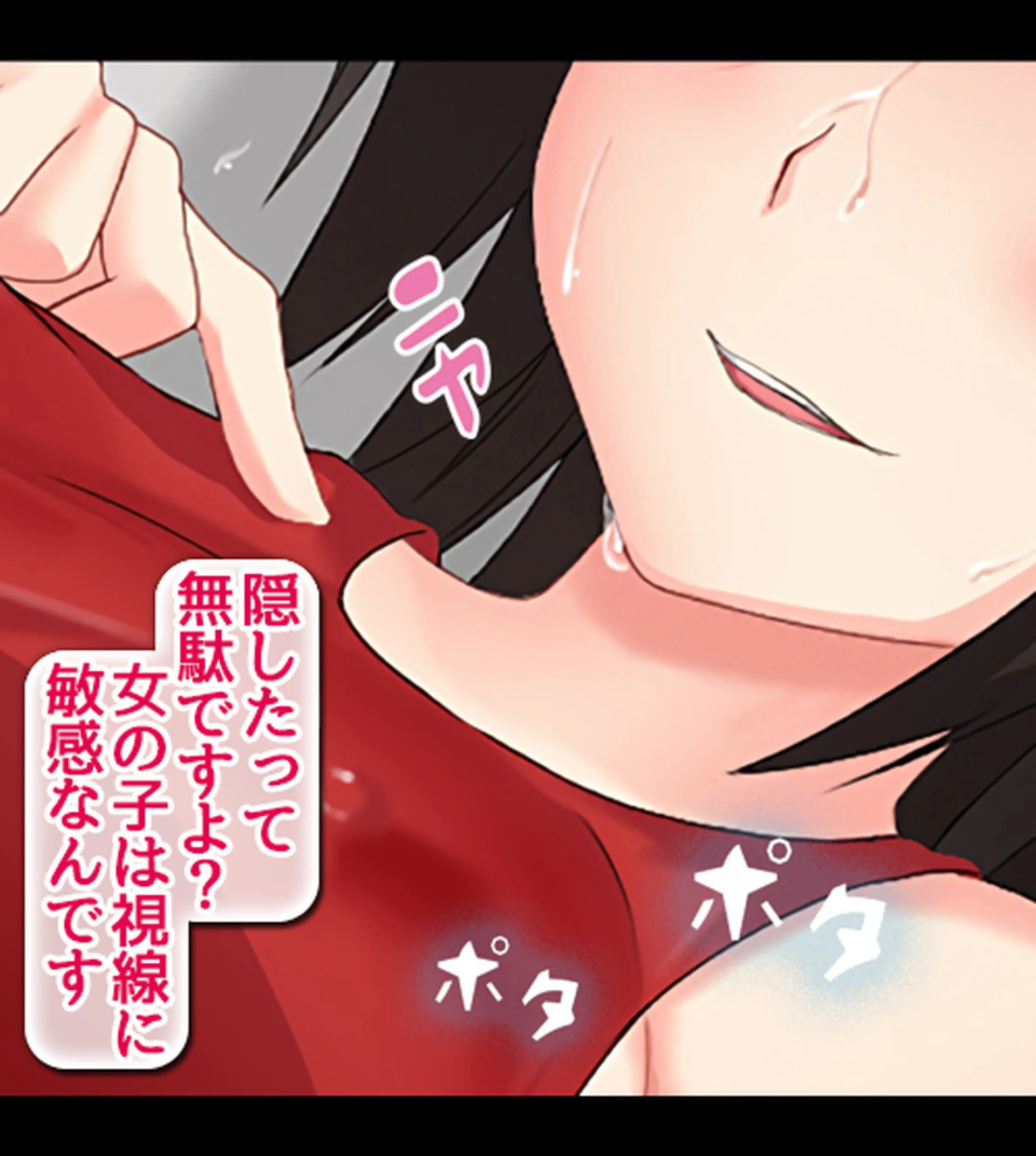 快楽雨天〜巨乳後輩女子学生と濡れ透けS●X〜 10ページ