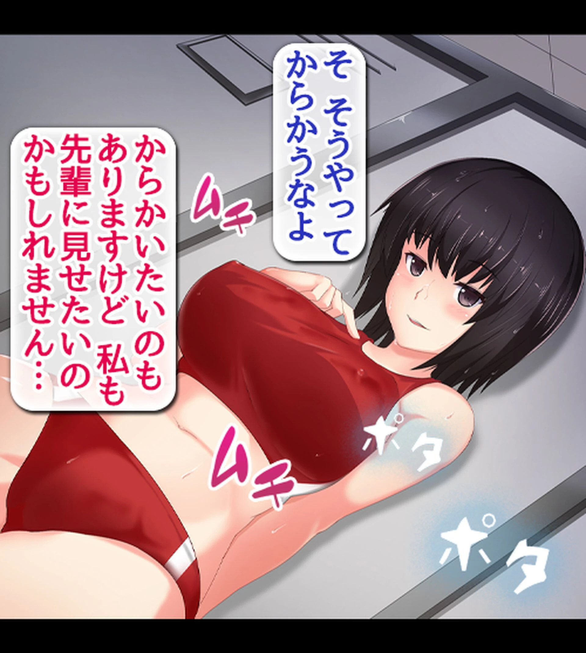 快楽雨天〜巨乳後輩女子学生と濡れ透けS●X〜 13ページ