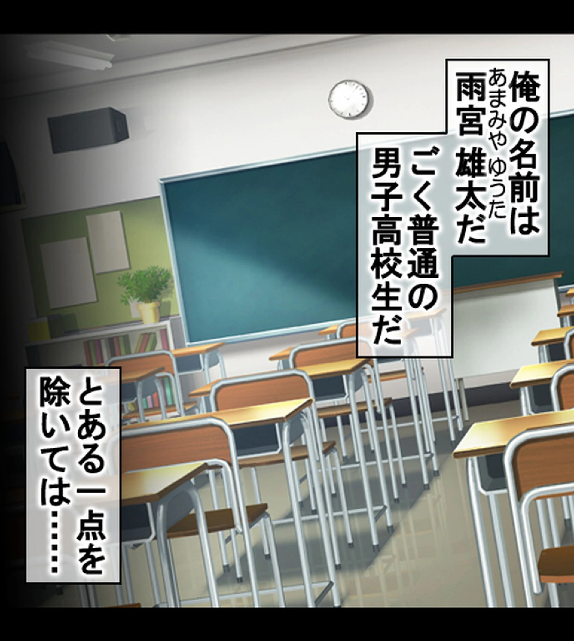 ハメチア部 補欠の俺には搾●という名のドスケベサポートが欠かせない！【合本版】 3ページ