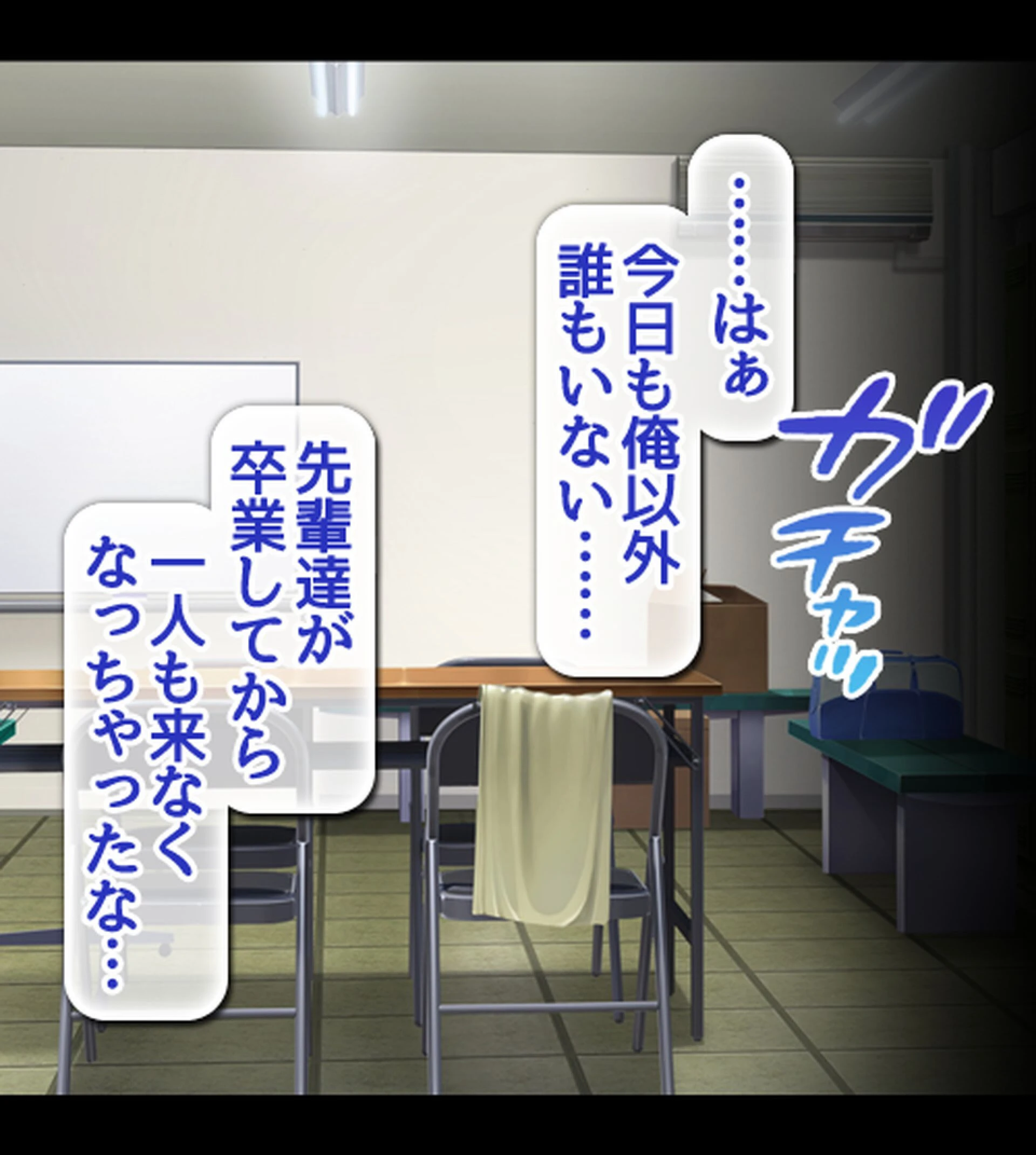 ハメチア部 補欠の俺には搾●という名のドスケベサポートが欠かせない！【合本版】 4ページ