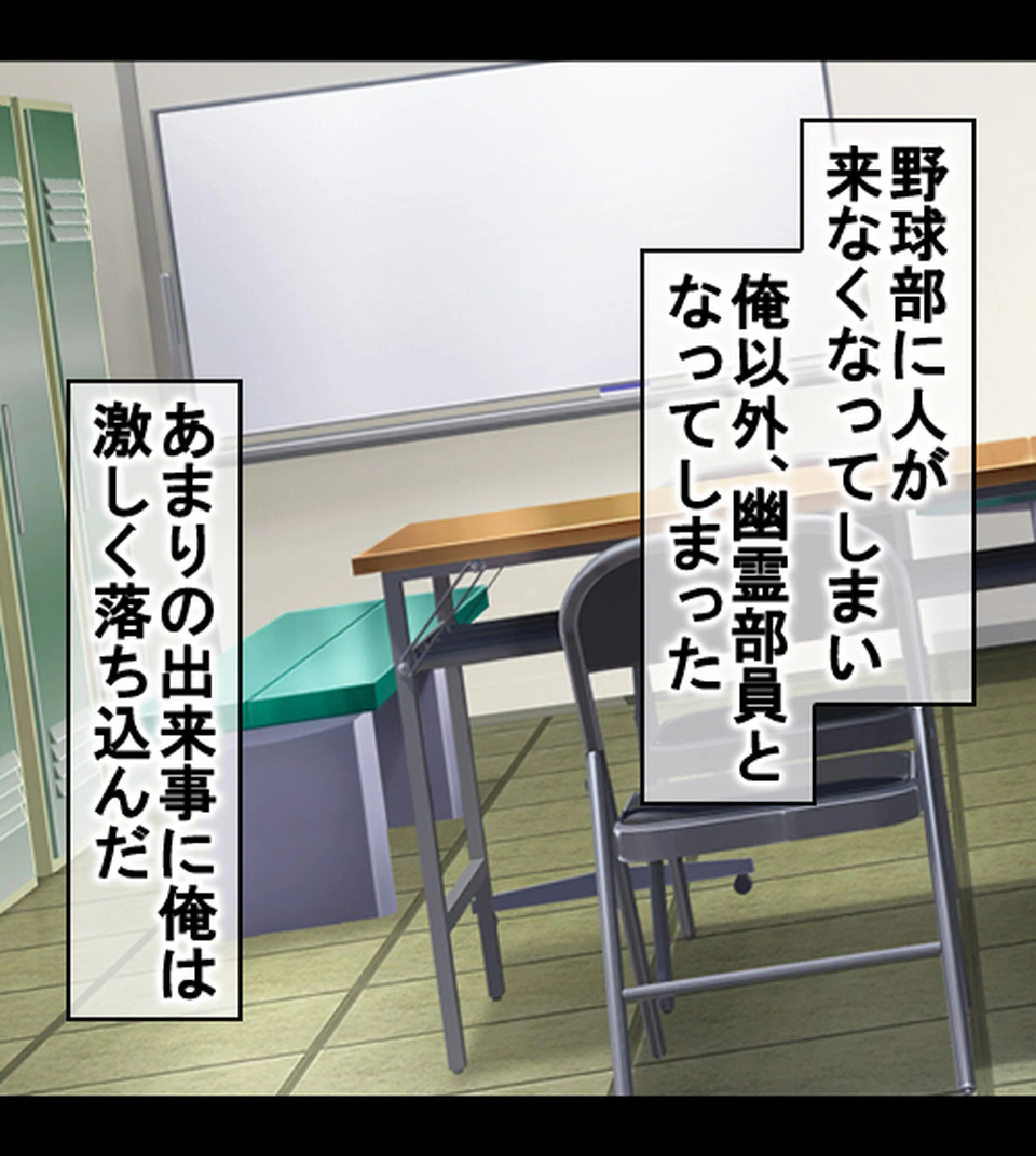 ハメチア部 補欠の俺には搾●という名のドスケベサポートが欠かせない！【合本版】 5ページ