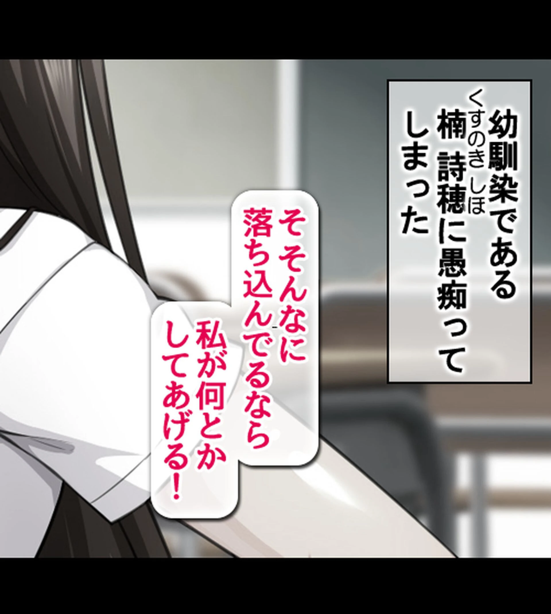 ハメチア部 補欠の俺には搾●という名のドスケベサポートが欠かせない！【合本版】 6ページ