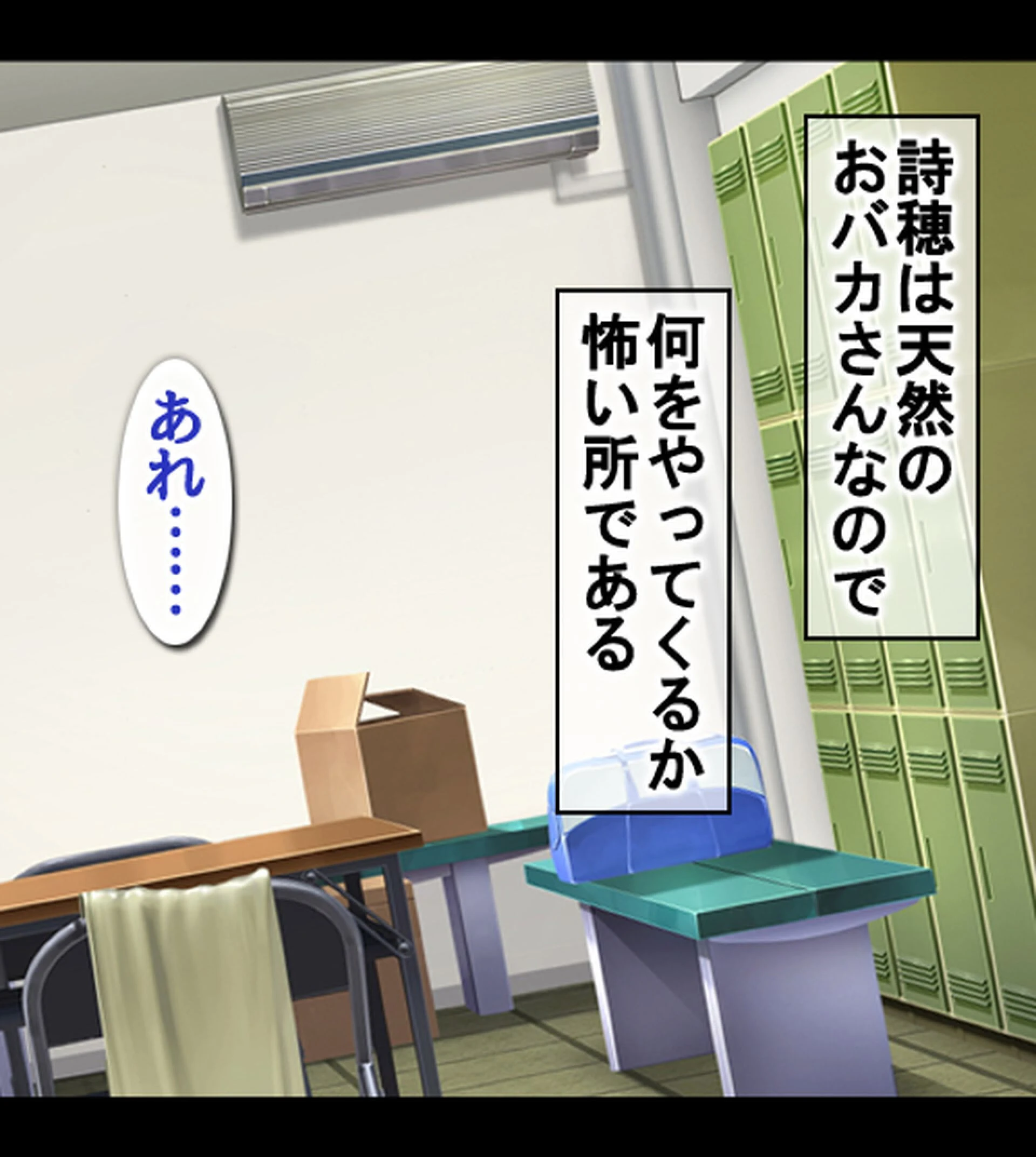 ハメチア部 補欠の俺には搾●という名のドスケベサポートが欠かせない！【合本版】 8ページ
