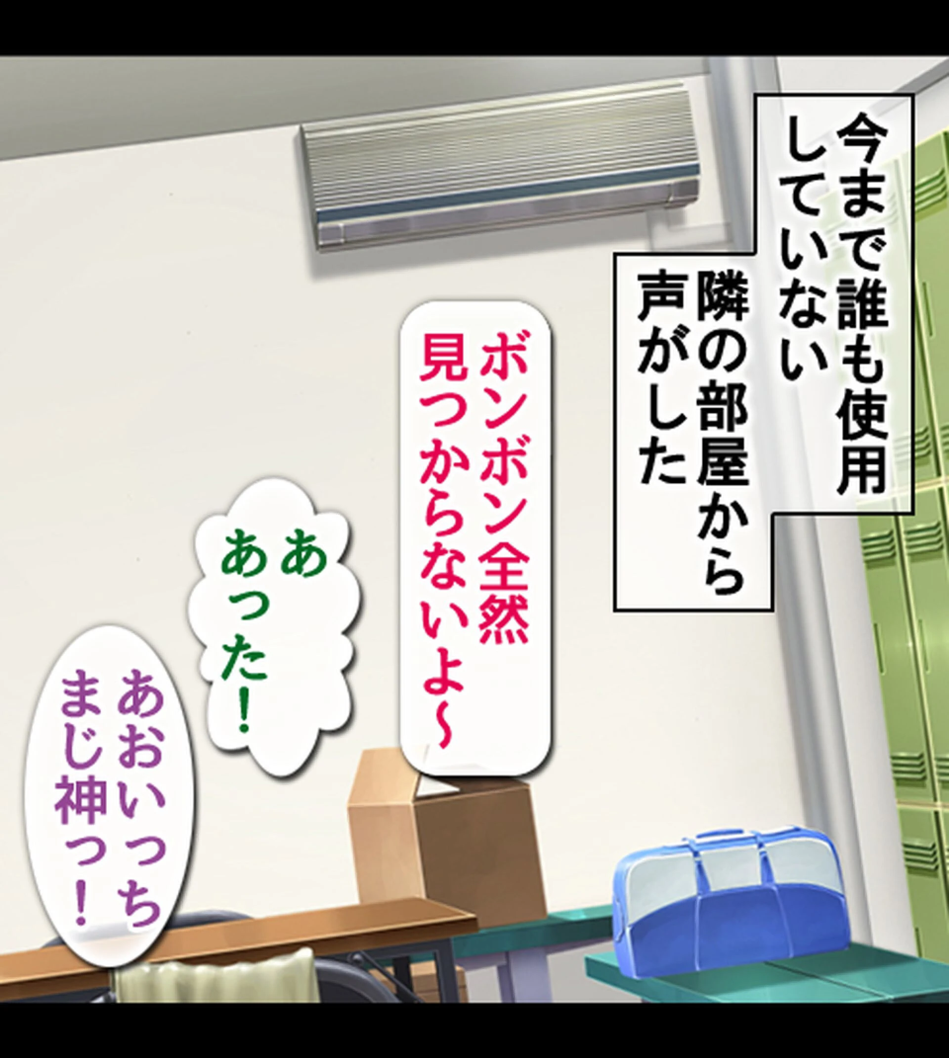 ハメチア部 補欠の俺には搾●という名のドスケベサポートが欠かせない！【合本版】 9ページ