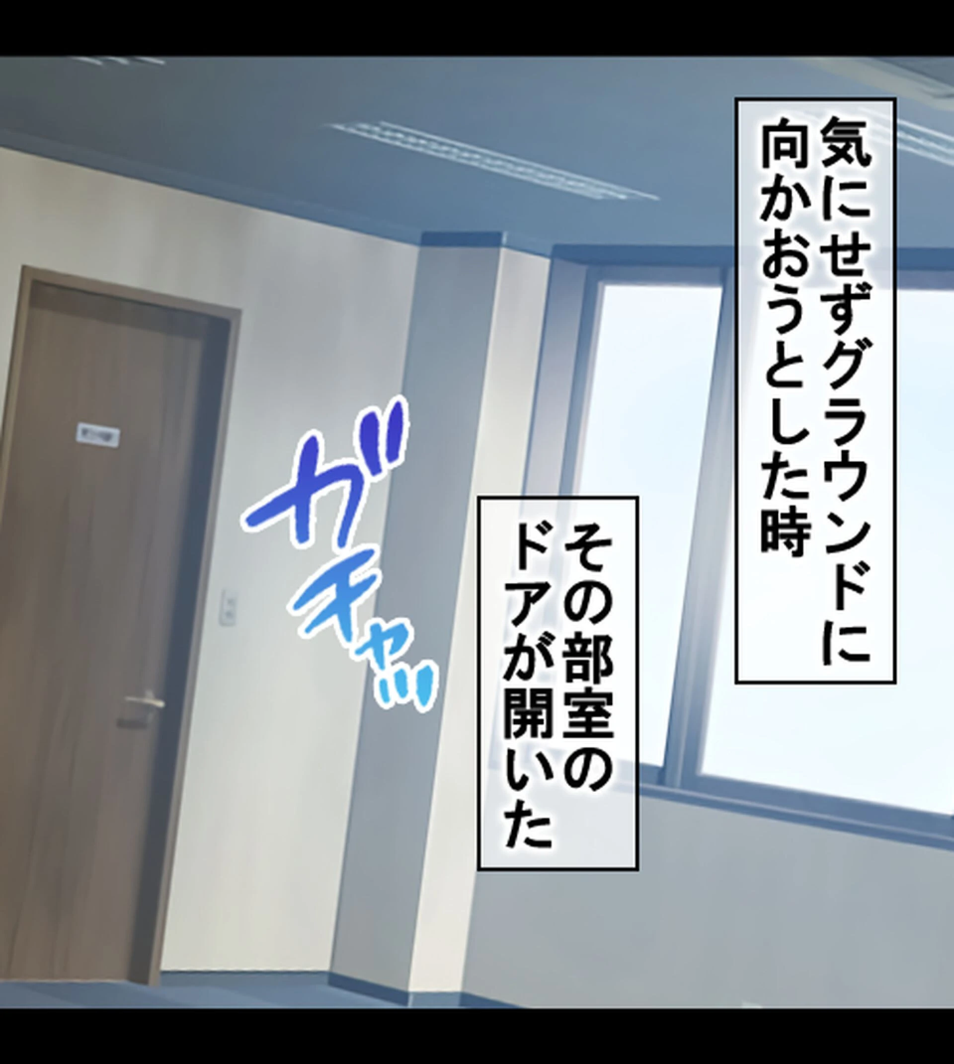 ハメチア部 補欠の俺には搾●という名のドスケベサポートが欠かせない！【合本版】 10ページ