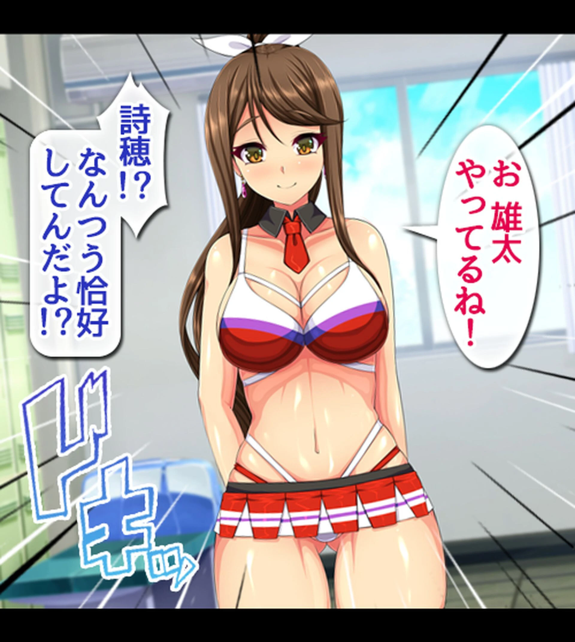 ハメチア部 補欠の俺には搾●という名のドスケベサポートが欠かせない！【合本版】 11ページ