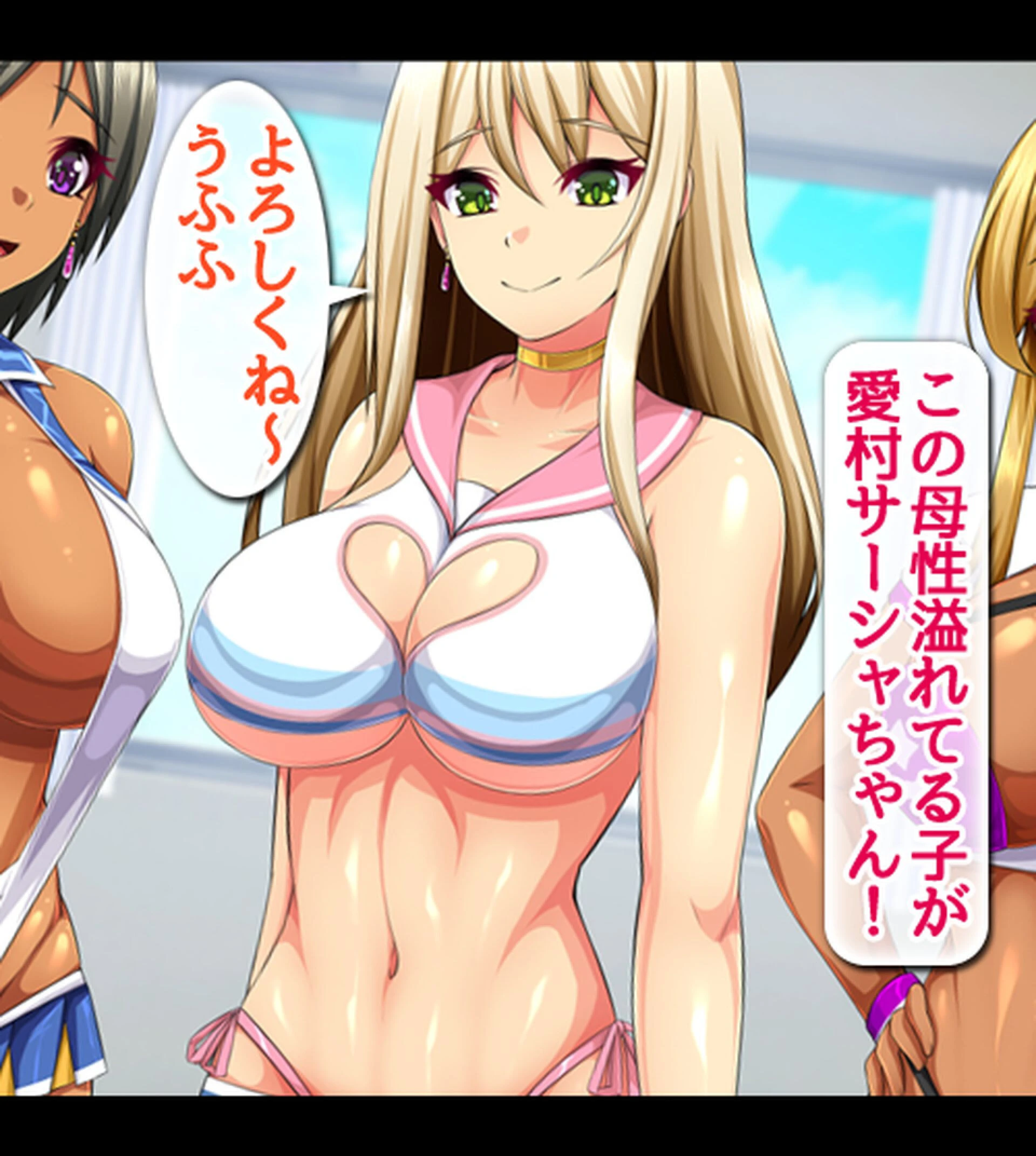 ハメチア部 補欠の俺には搾●という名のドスケベサポートが欠かせない！【合本版】 15ページ