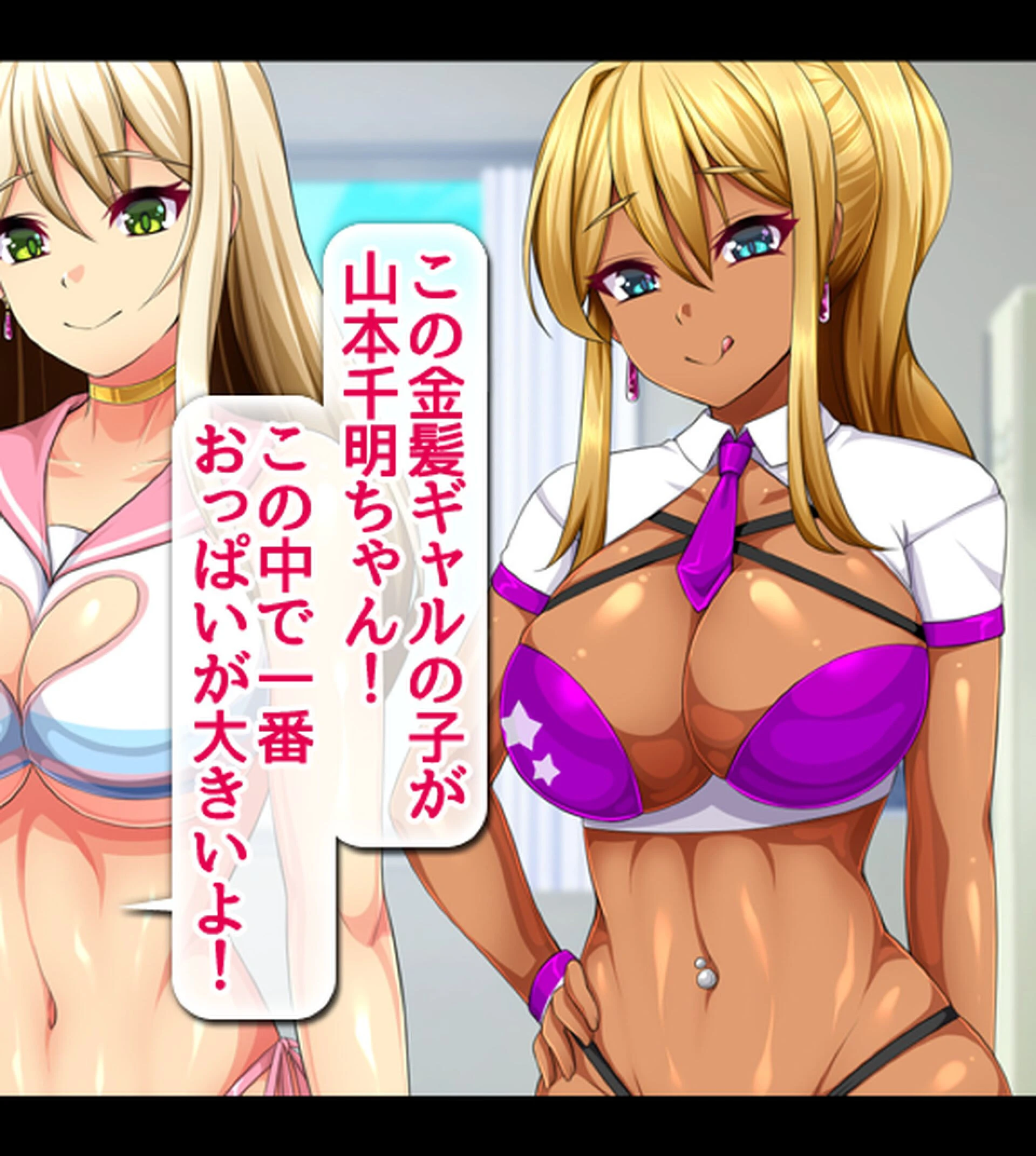 ハメチア部 補欠の俺には搾●という名のドスケベサポートが欠かせない！【合本版】 16ページ