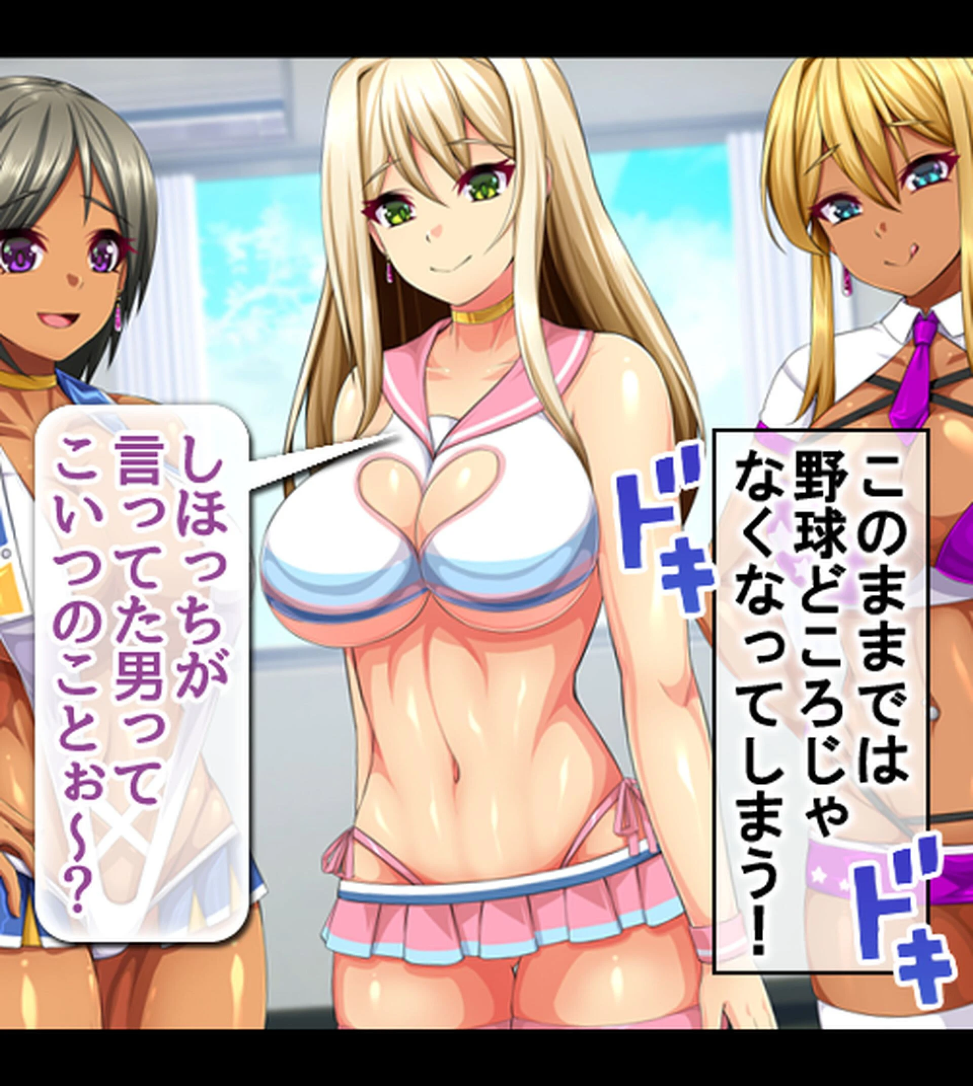 ハメチア部 補欠の俺には搾●という名のドスケベサポートが欠かせない！【合本版】 19ページ