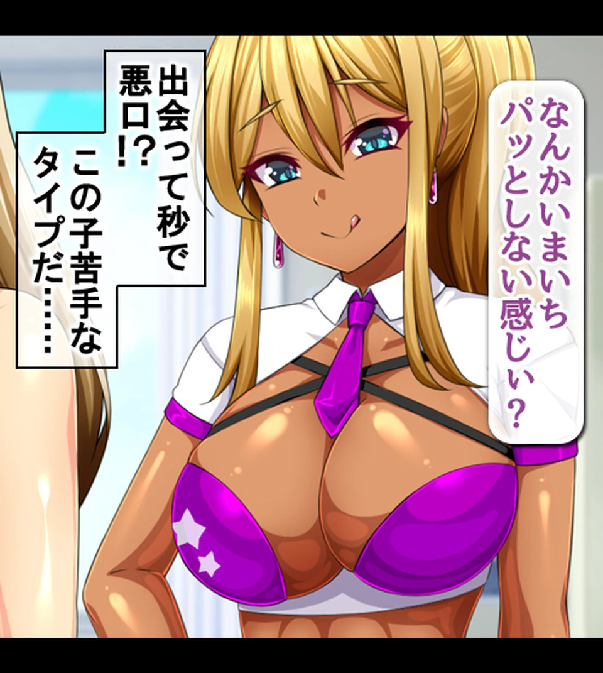 ハメチア部 補欠の俺には搾●という名のドスケベサポートが欠かせない！【合本版】 20ページ