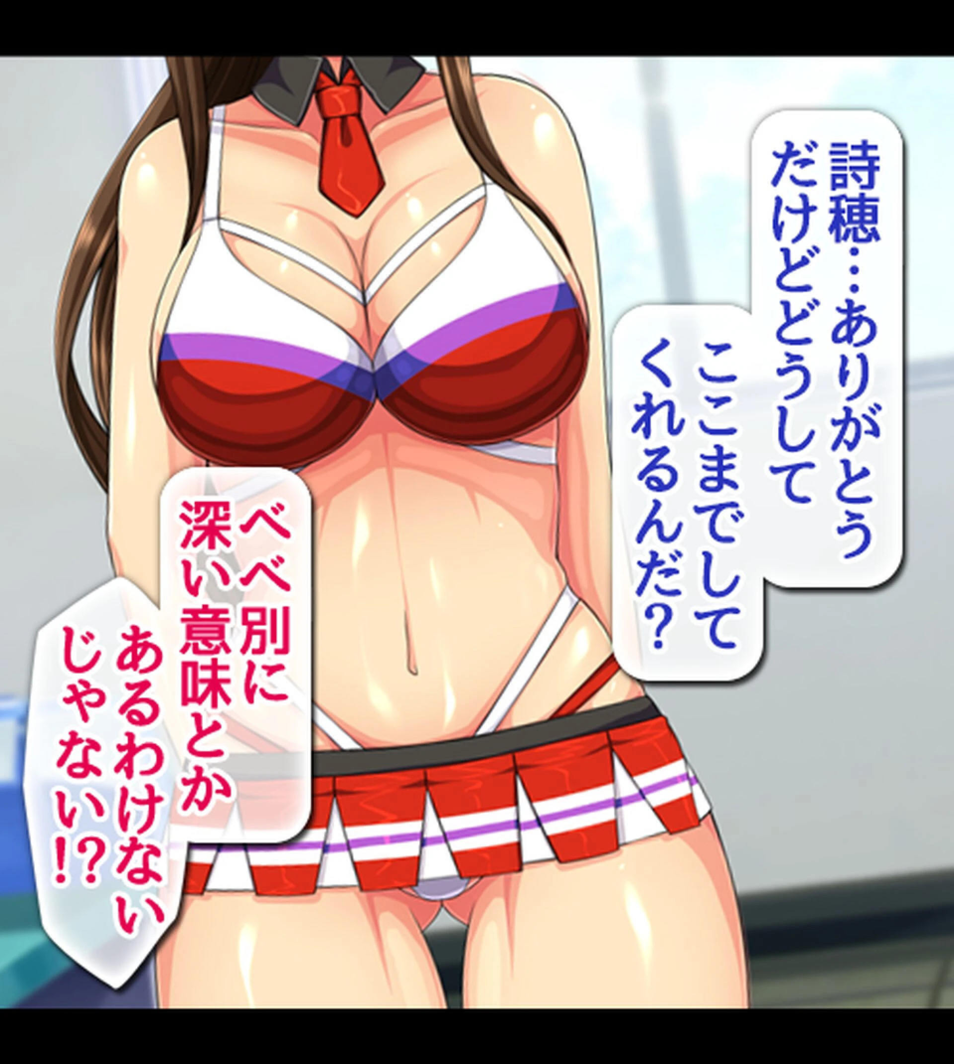 ハメチア部 補欠の俺には搾●という名のドスケベサポートが欠かせない！【合本版】 23ページ