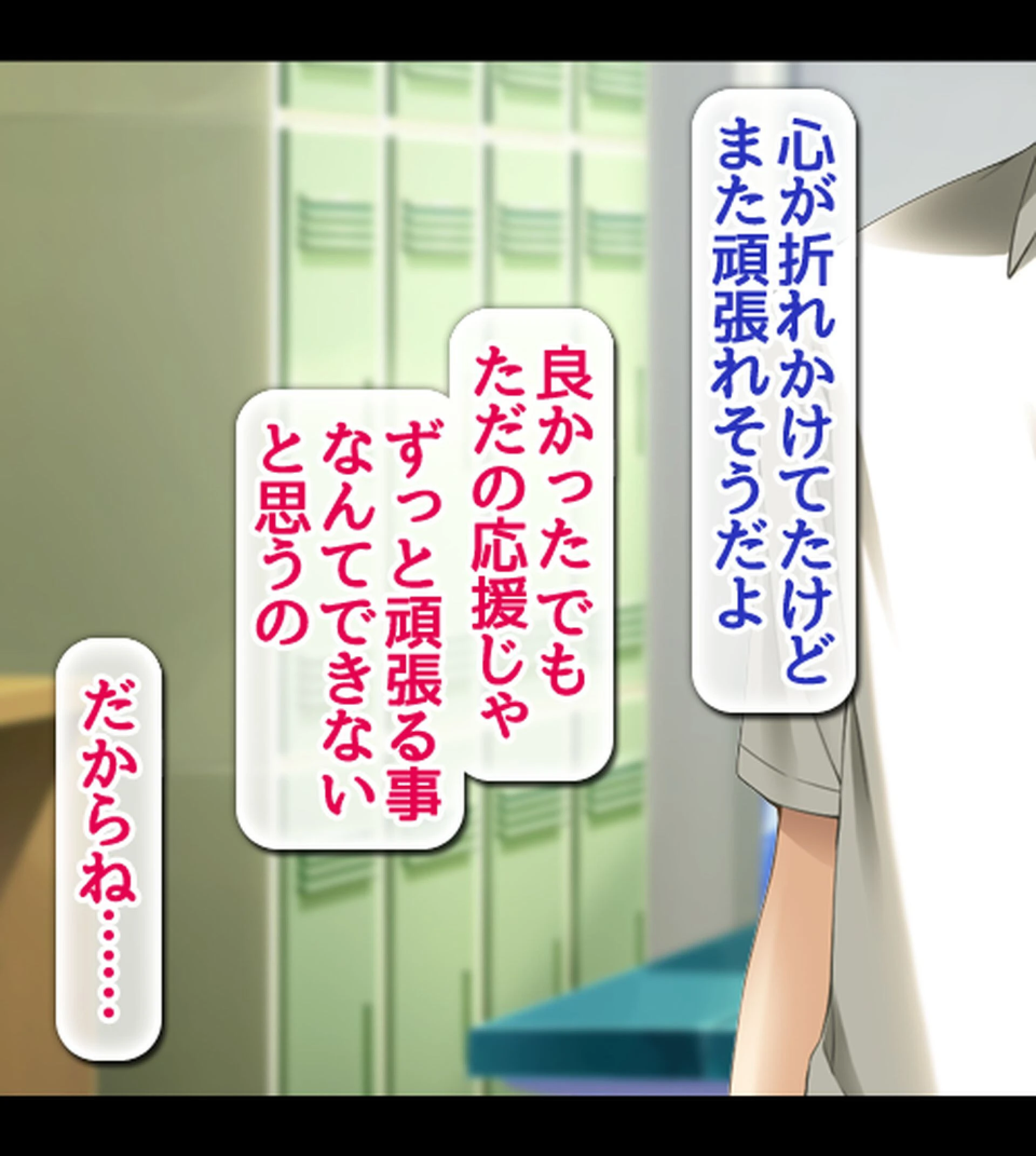 ハメチア部 補欠の俺には搾●という名のドスケベサポートが欠かせない！【合本版】 26ページ