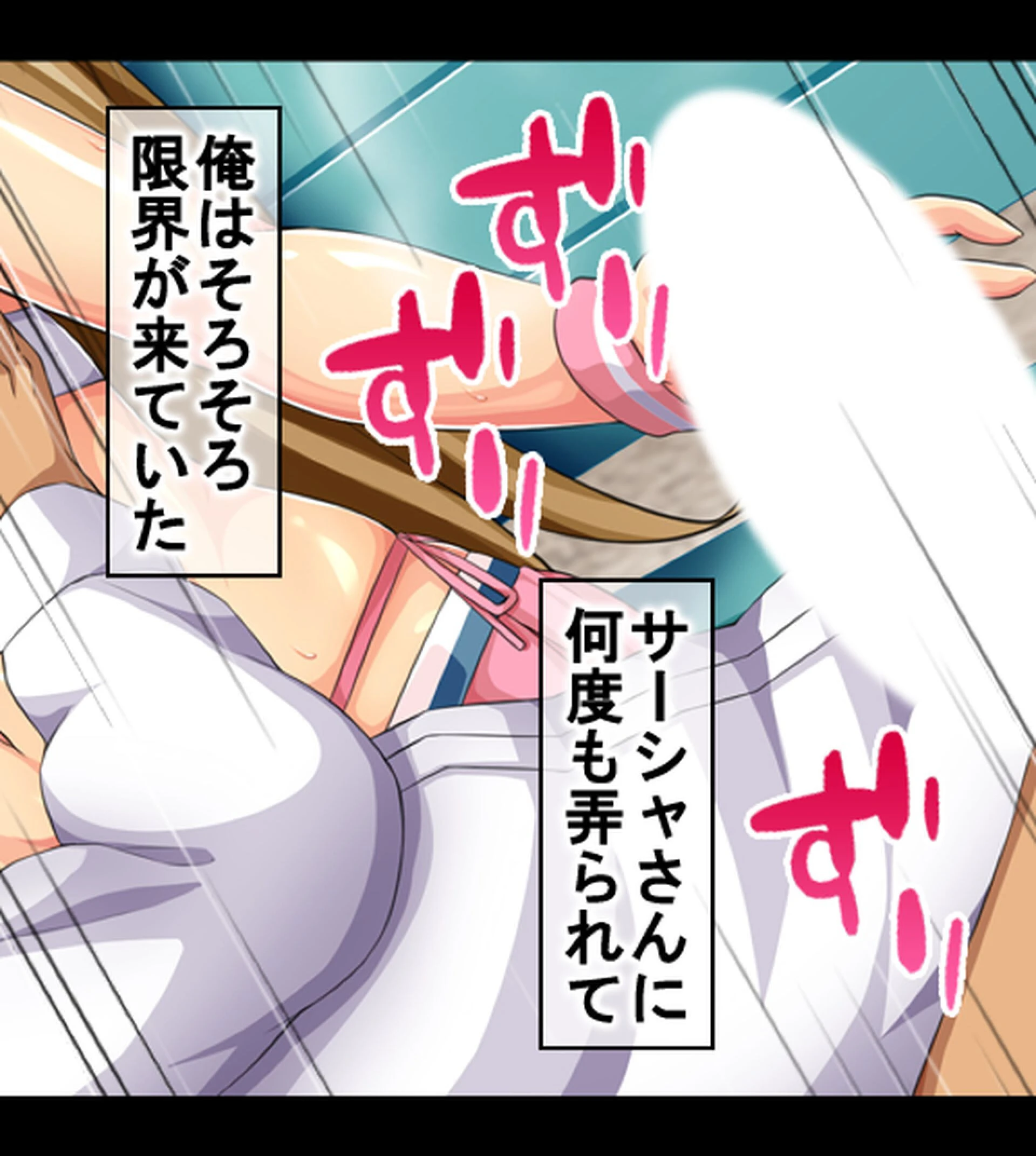 ハメチア部 補欠の俺には搾●という名のドスケベサポートが欠かせない！【合本版】 46ページ