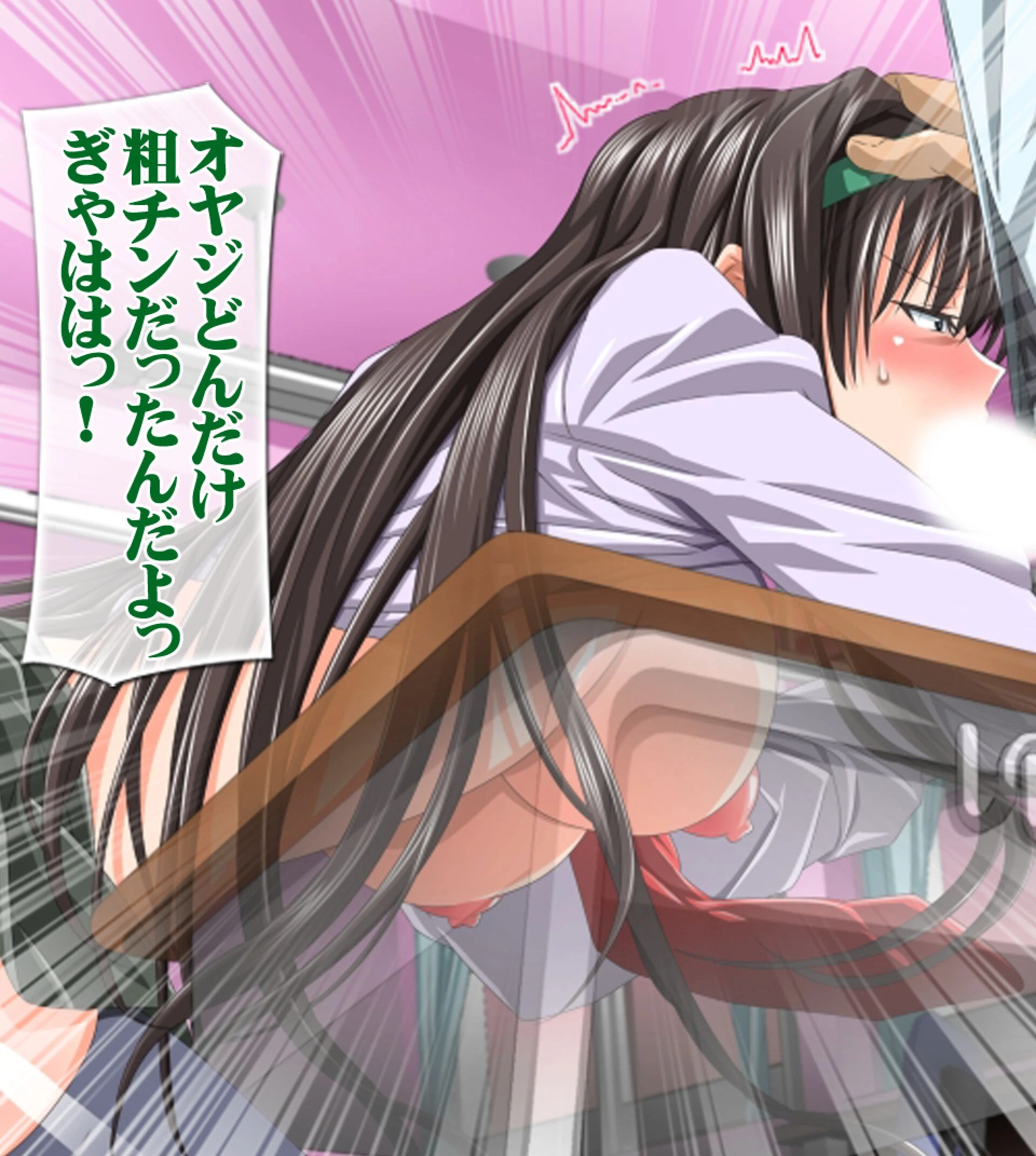 タマ潰しのカチューシャ 11ページ