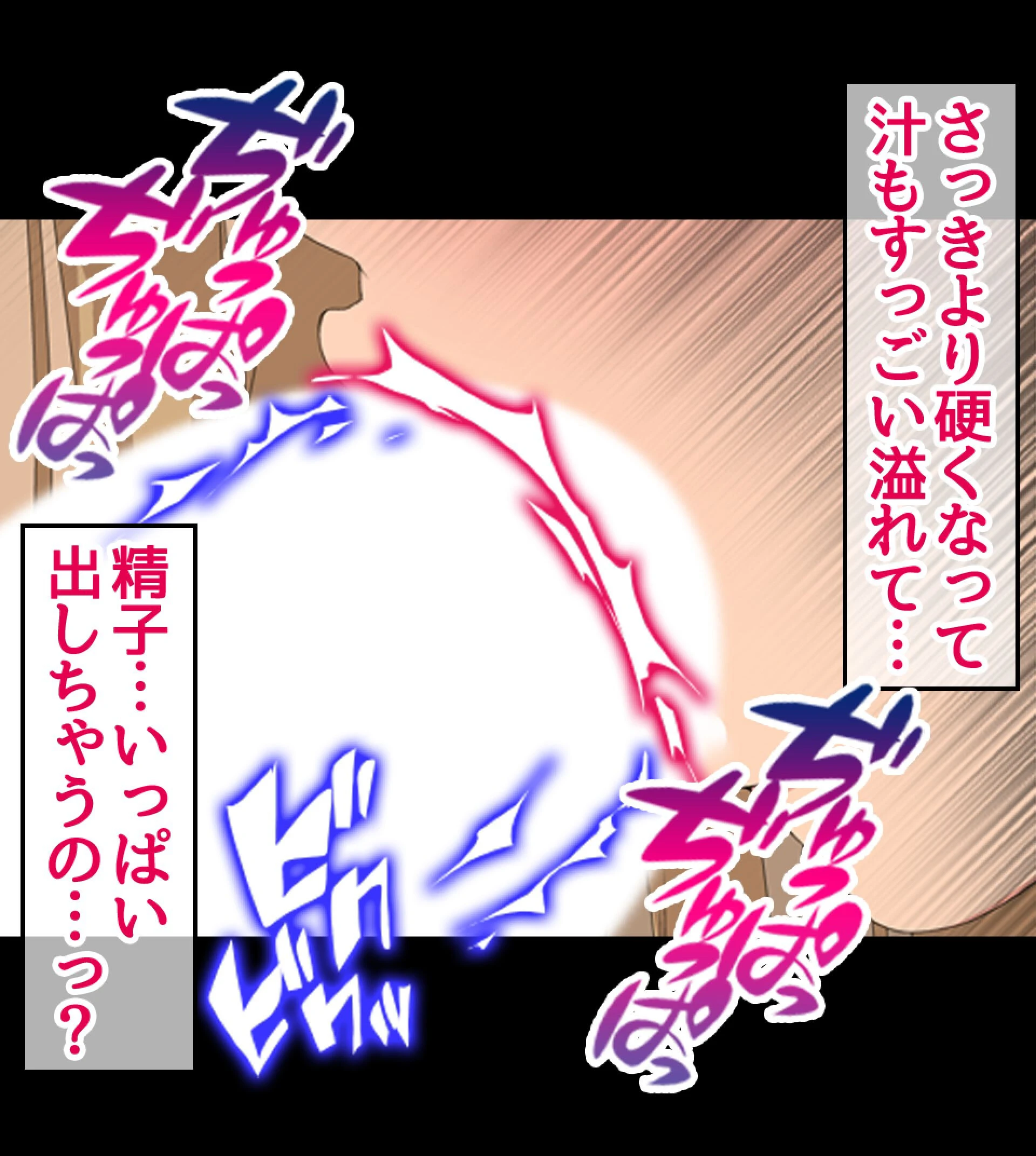 ママの浮気相手に快楽漬けにされちゃった 7ページ