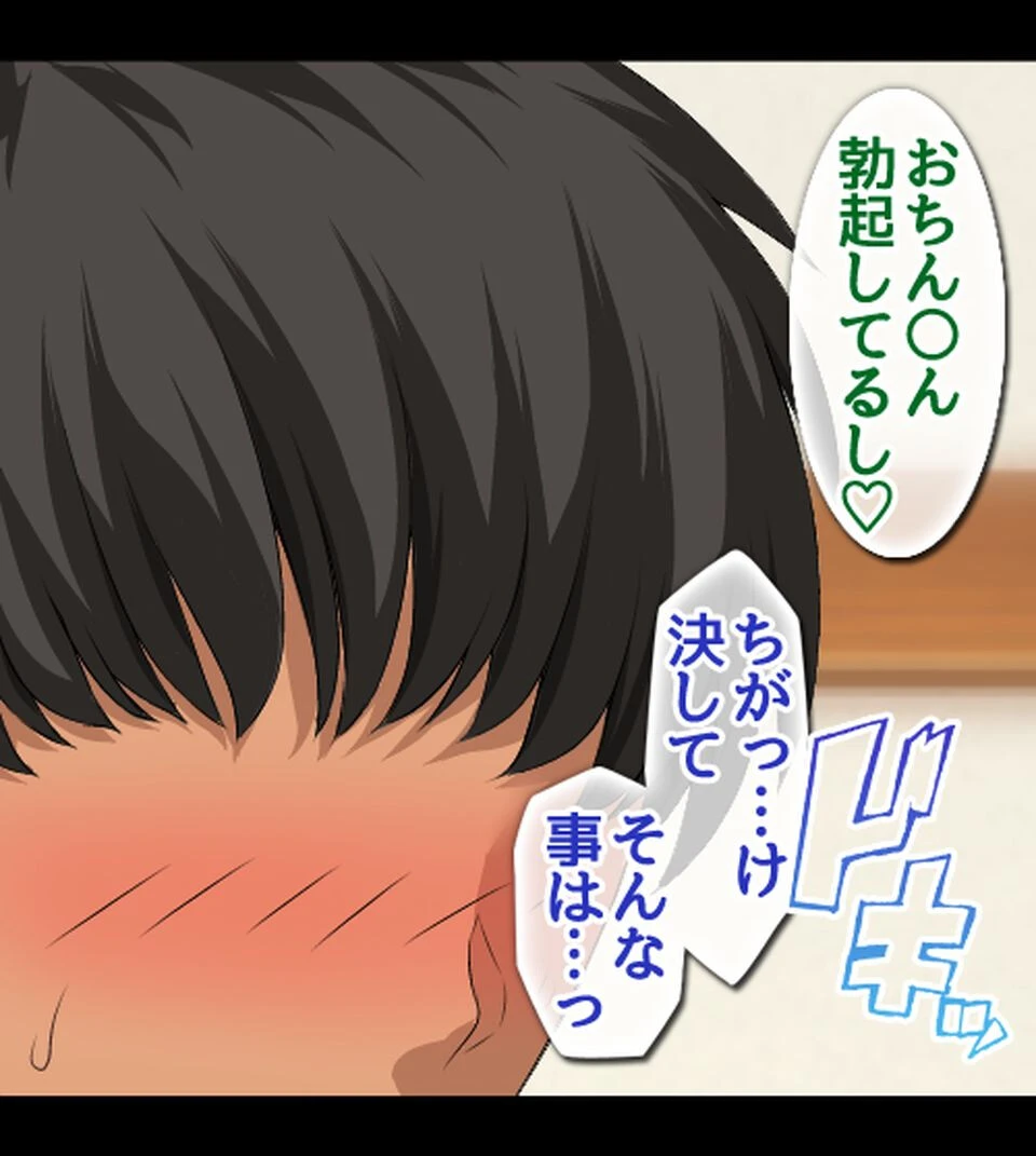 僕のデカち●がきっかけでイケイケ巨乳女子達とまさかの肉体関係にっ!!2〜修学旅行温泉地編〜 5ページ