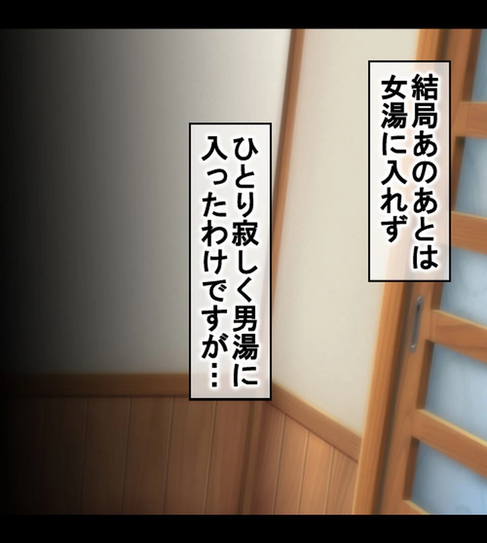僕のデカち●がきっかけでイケイケ巨乳女子達とまさかの肉体関係にっ!!2〜修学旅行温泉地編〜 7ページ