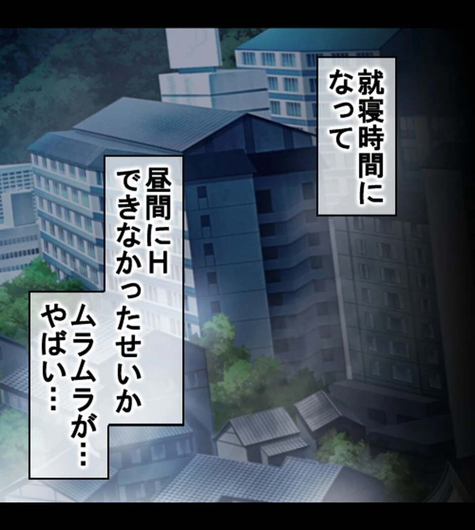 僕のデカち●がきっかけでイケイケ巨乳女子達とまさかの肉体関係にっ!!2〜修学旅行温泉地編〜 9ページ