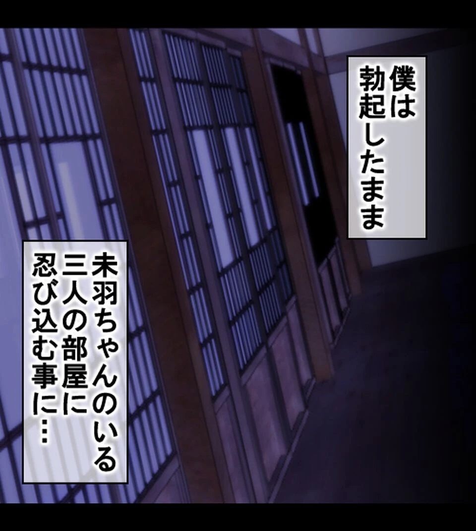 僕のデカち●がきっかけでイケイケ巨乳女子達とまさかの肉体関係にっ!!2〜修学旅行温泉地編〜 11ページ