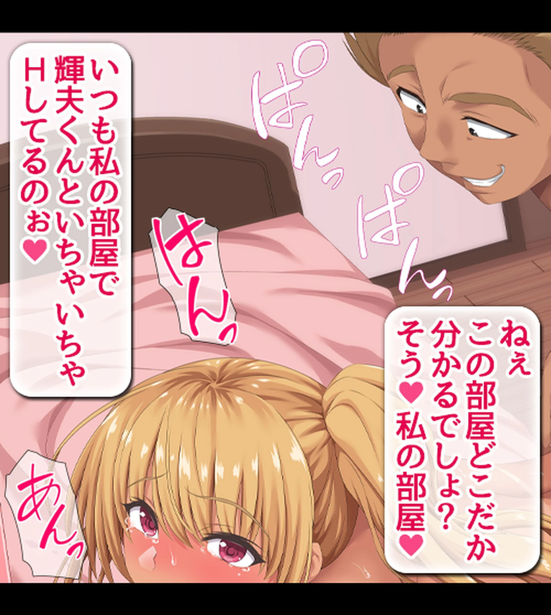 真面目な彼女がS系ギャルに!?〜他の男とのセ●クスを見せつけられ強●絶頂させられた僕〜 4ページ