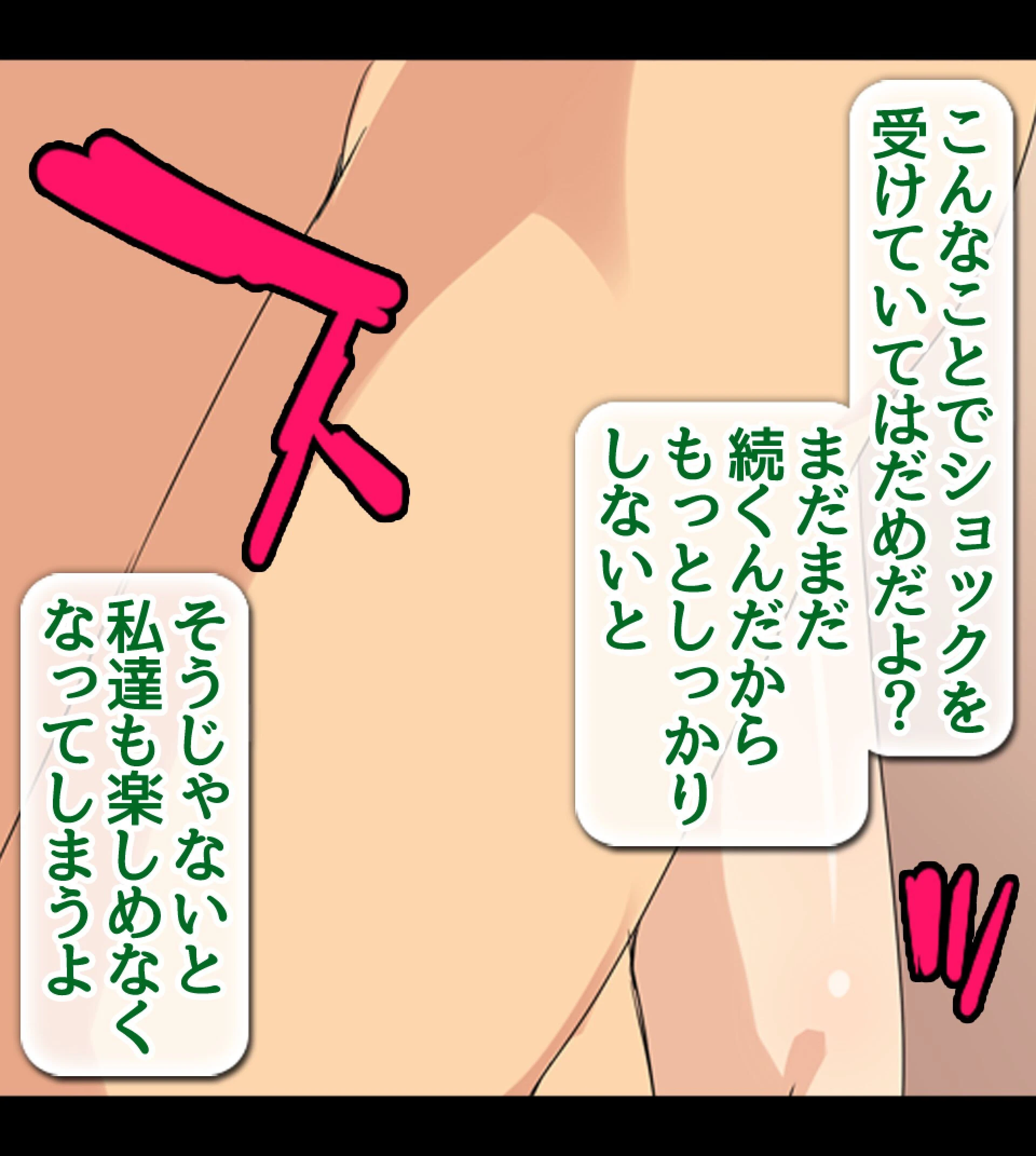 一途なキモチ〜最愛の彼女が知らない間に社長に寝取られていた 6ページ