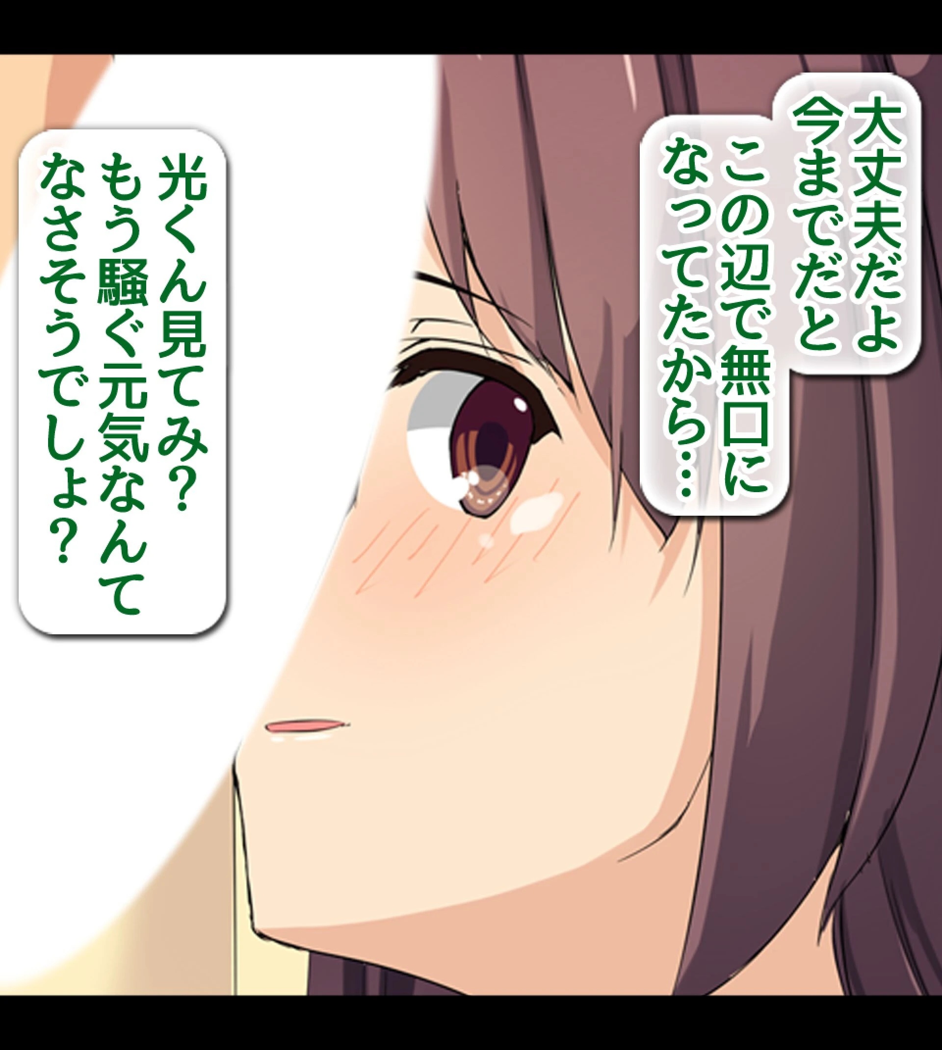 一途なキモチ〜最愛の彼女が知らない間に社長に寝取られていた 9ページ