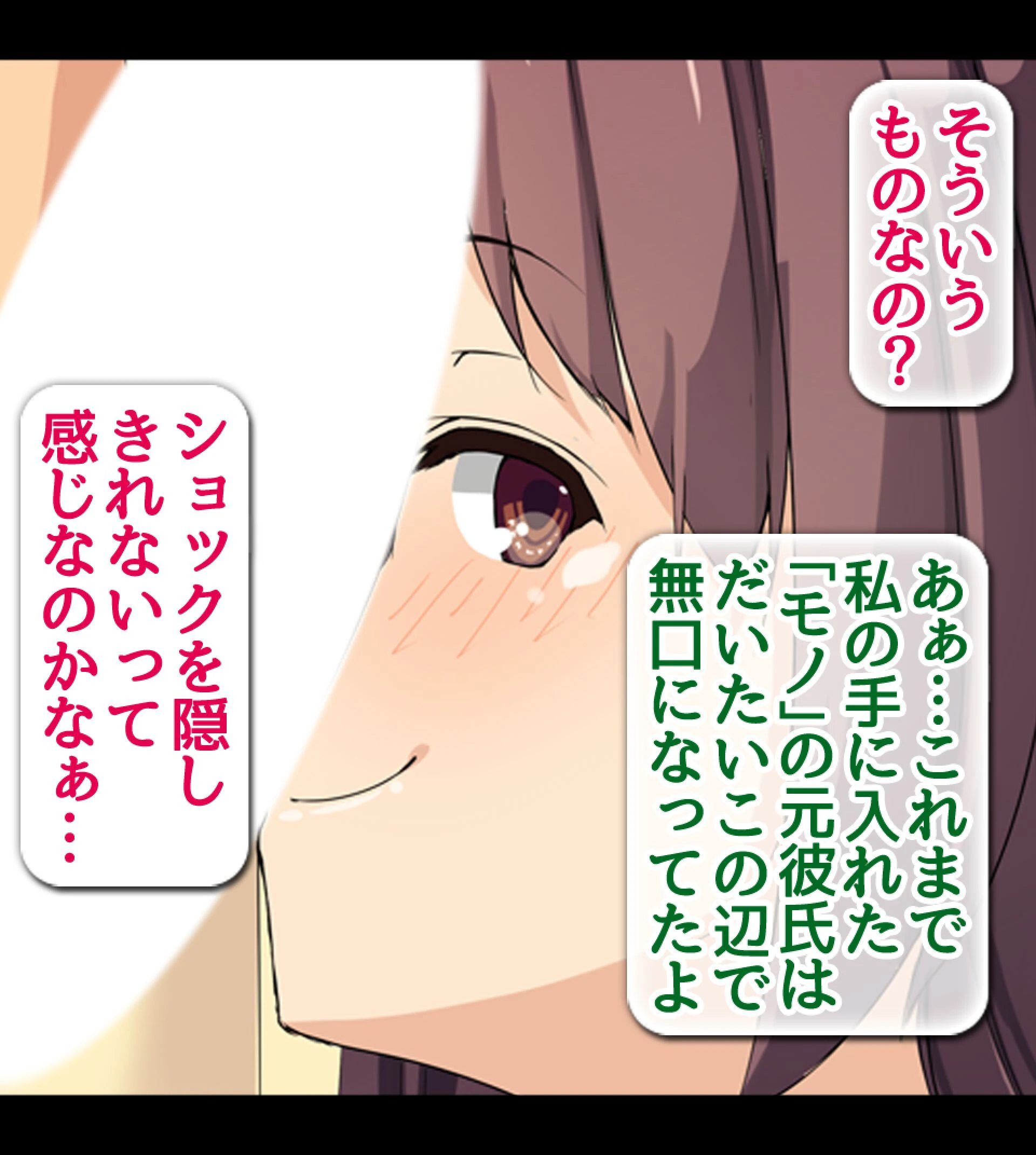 一途なキモチ〜最愛の彼女が知らない間に社長に寝取られていた 10ページ