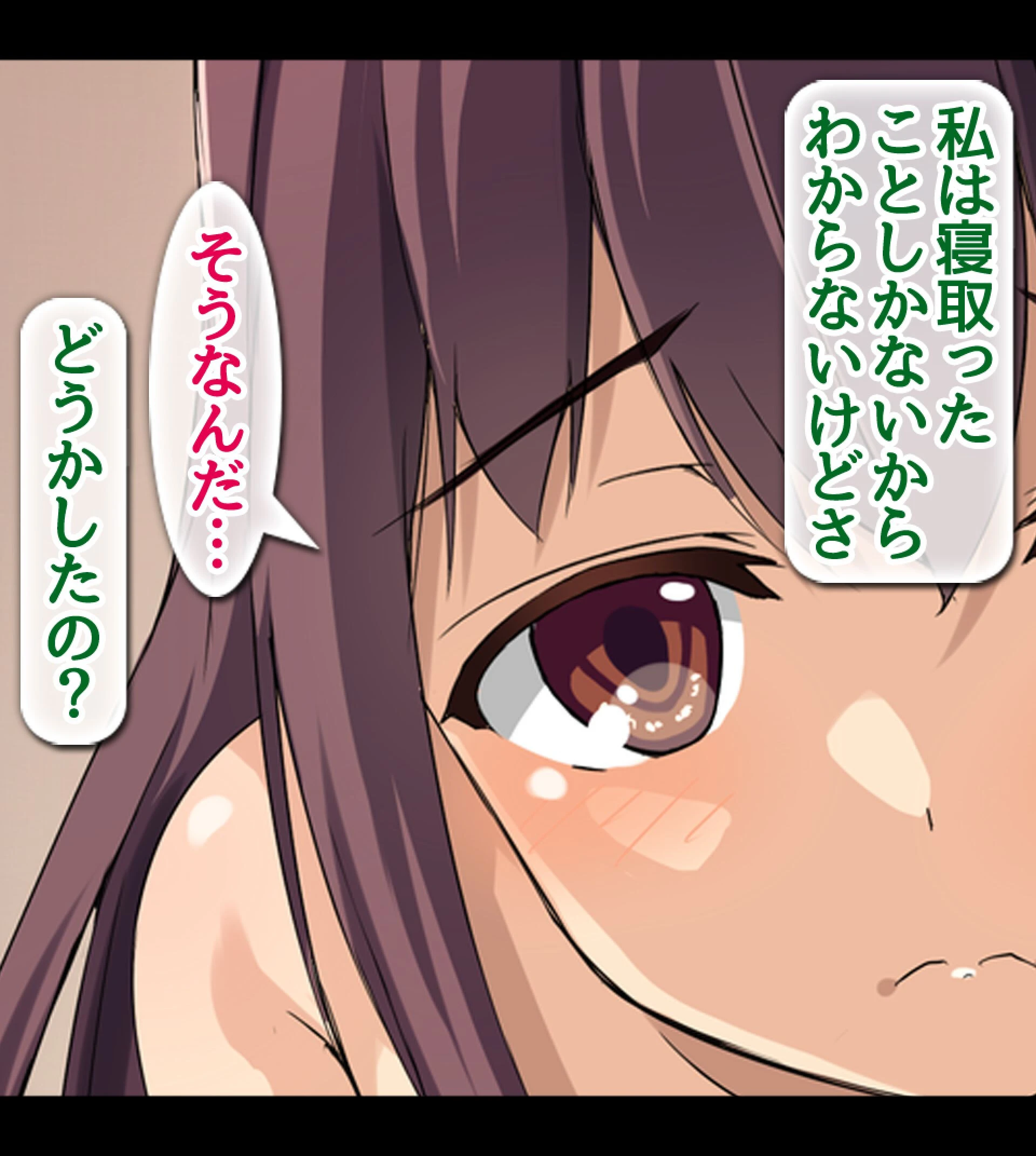 一途なキモチ〜最愛の彼女が知らない間に社長に寝取られていた 11ページ