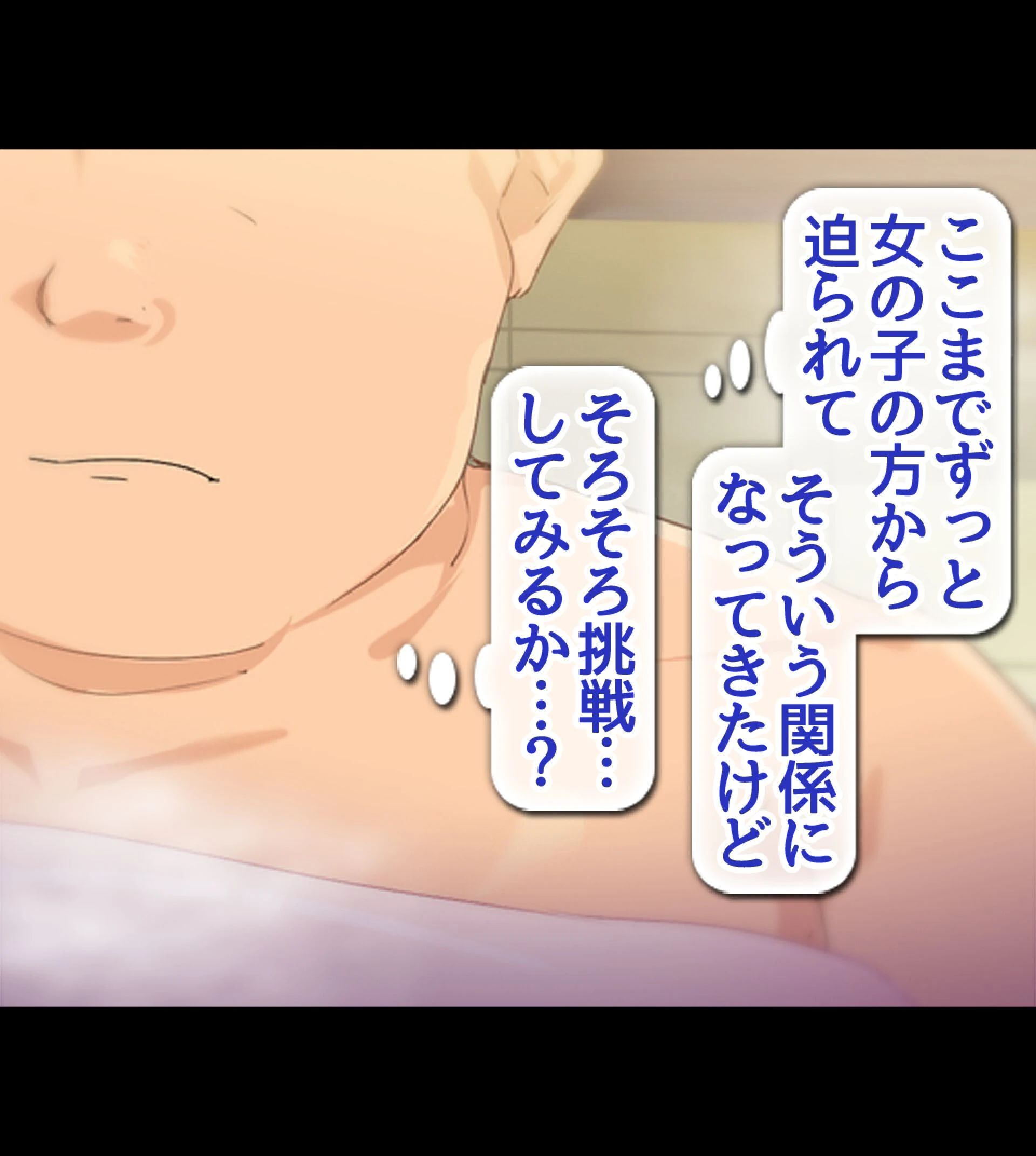 貞操観念逆転！！痴女だらけの世界でまだまだ続くハーレム性生活！！ 7ページ