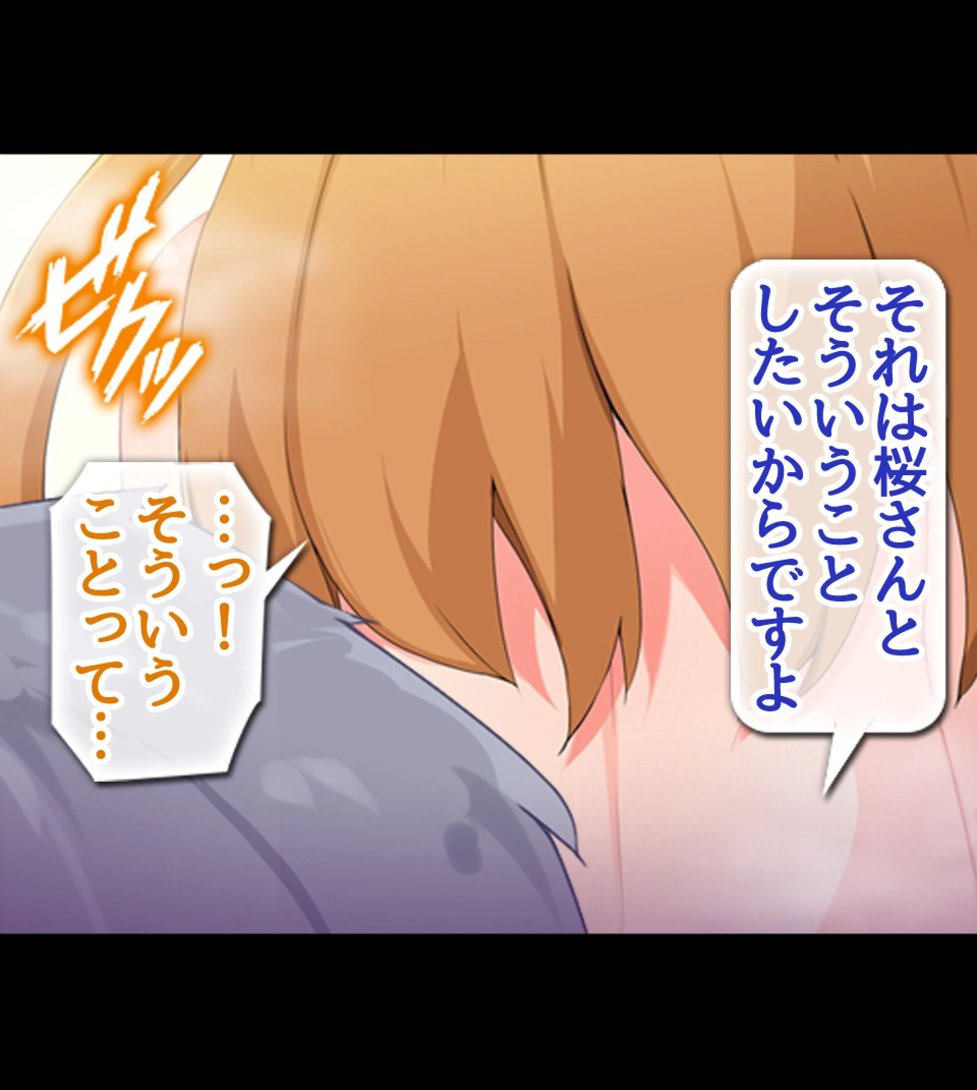 貞操観念逆転！！痴女だらけの世界でまだまだ続くハーレム性生活！！ 18ページ