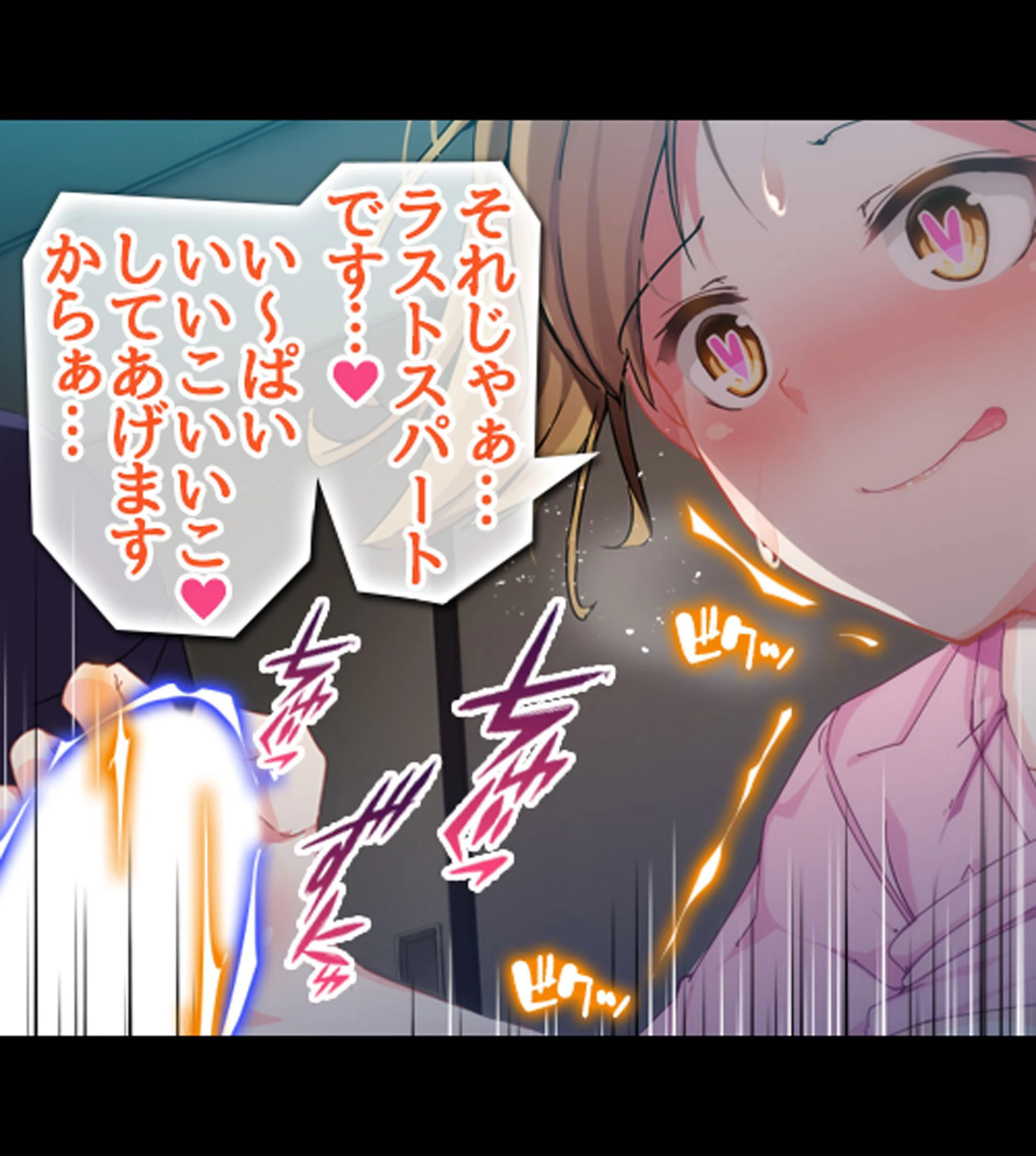 絶倫リーマン 貞操観念逆転世界でやりたい放題！ 11ページ