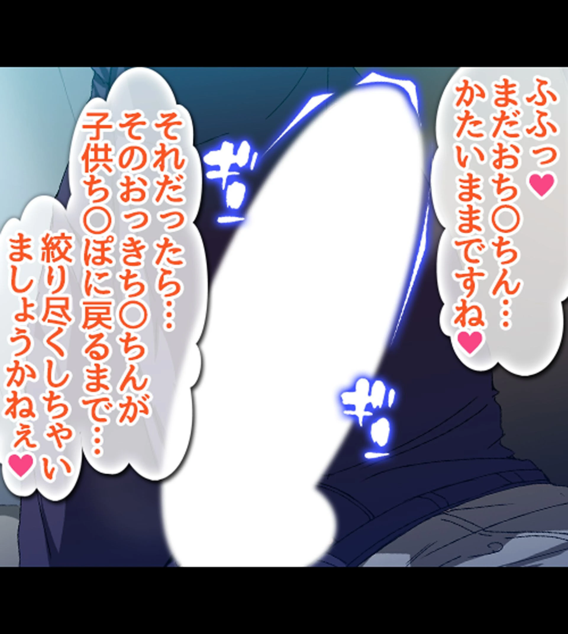 絶倫リーマン 貞操観念逆転世界でやりたい放題！ 18ページ