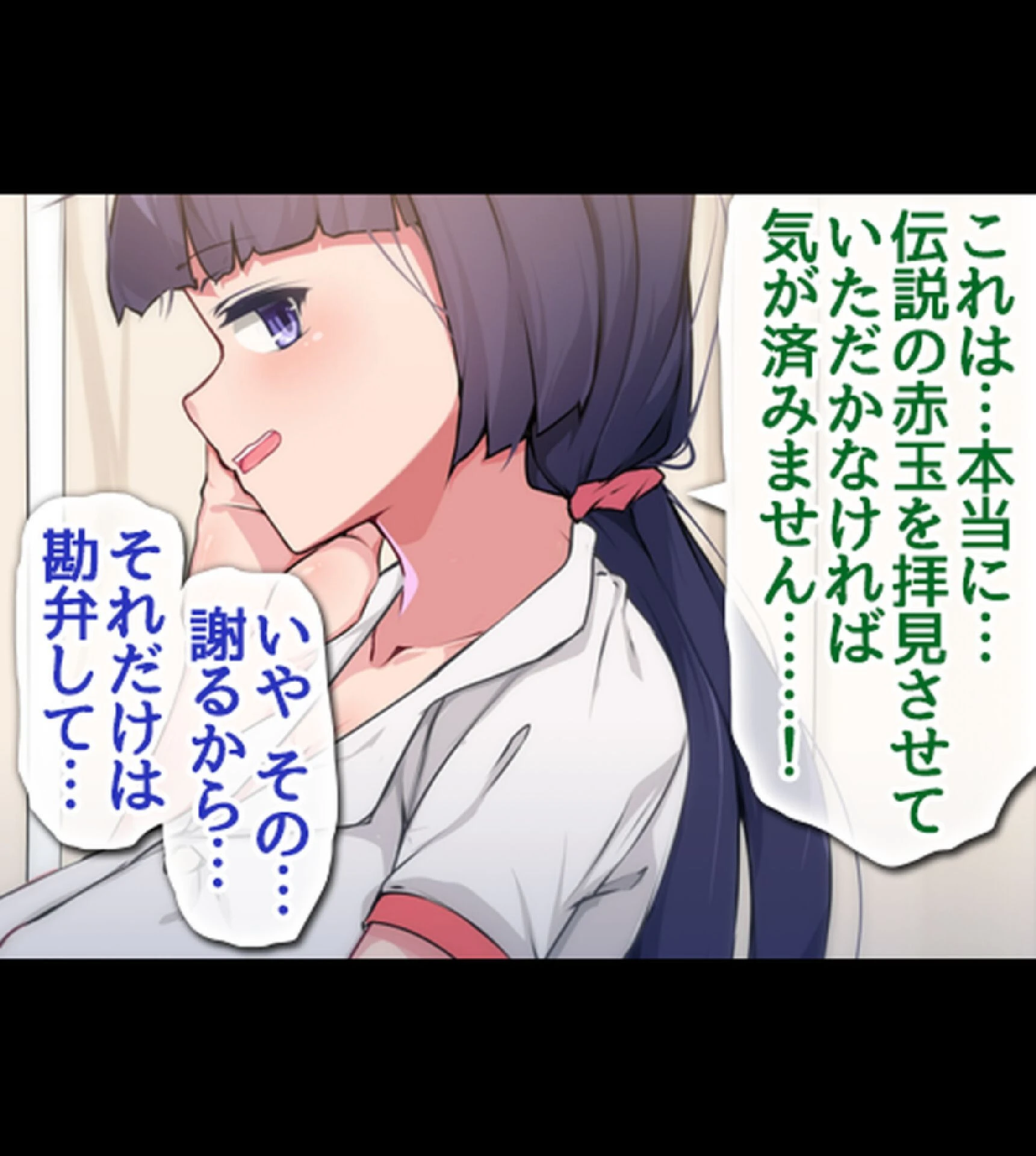 常識改変ハーレム！自分に都合のいいセ●クスしまくれる世界 6ページ