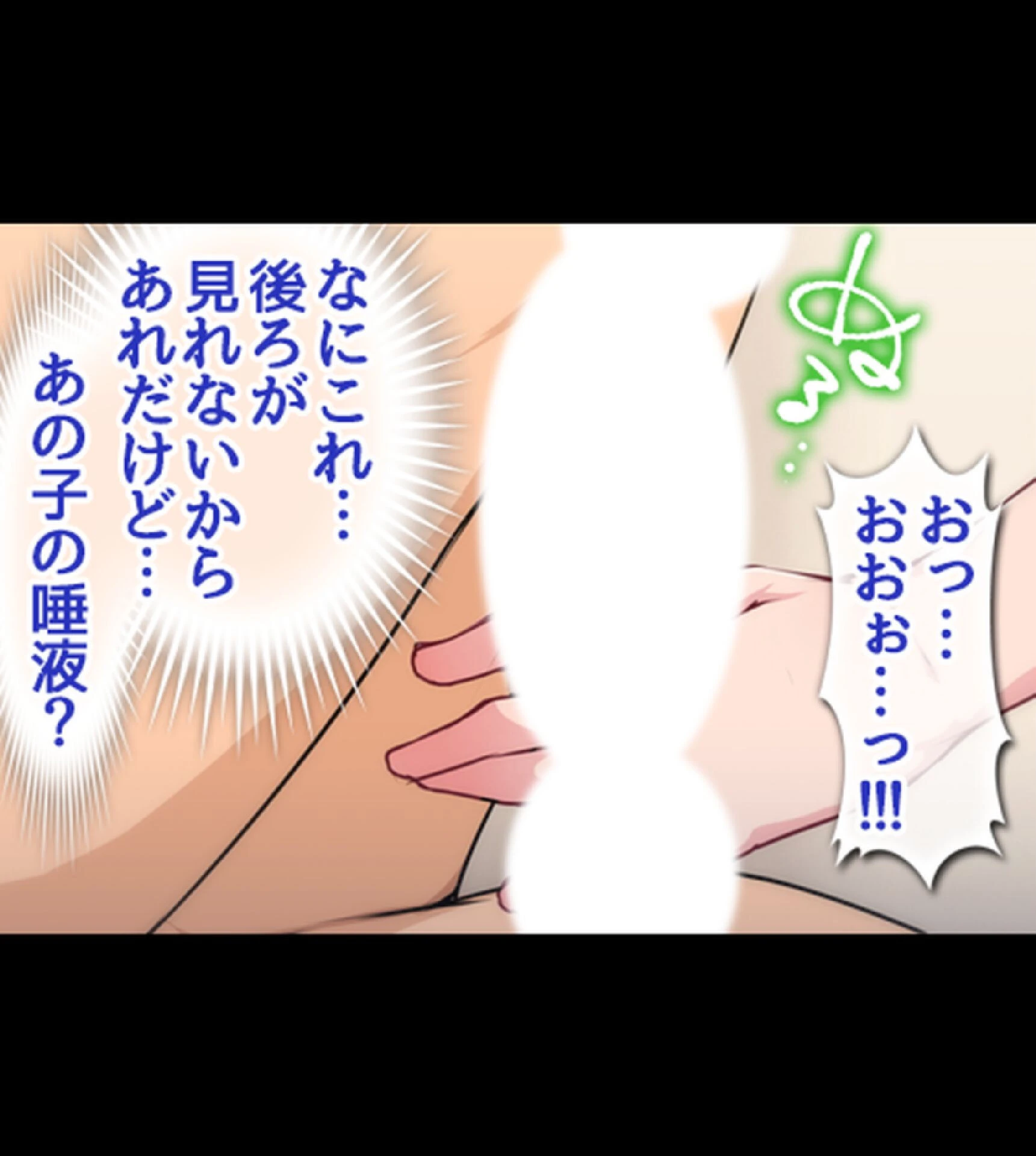 常識改変ハーレム！自分に都合のいいセ●クスしまくれる世界 8ページ