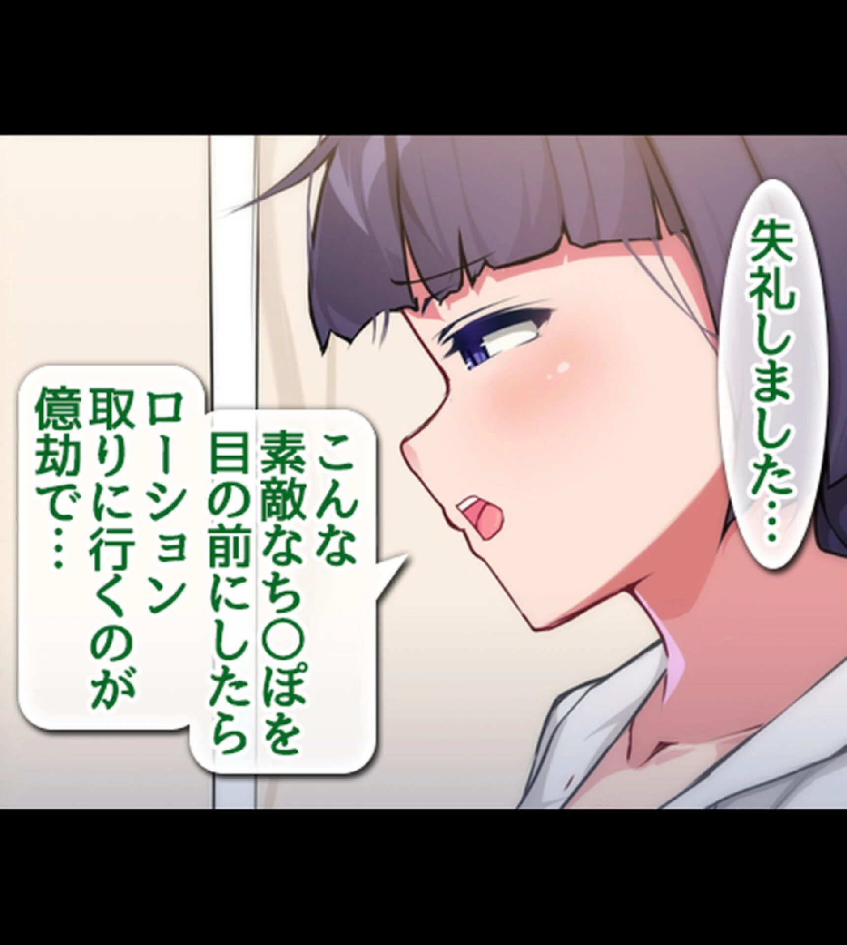 常識改変ハーレム！自分に都合のいいセ●クスしまくれる世界 9ページ